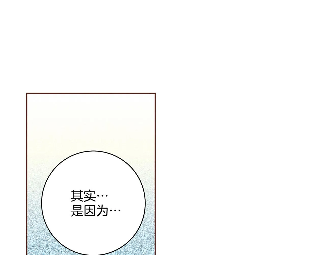 第160话 都是因为我的错 第104页