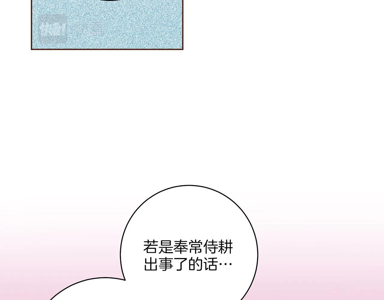 第160话 都是因为我的错 第105页