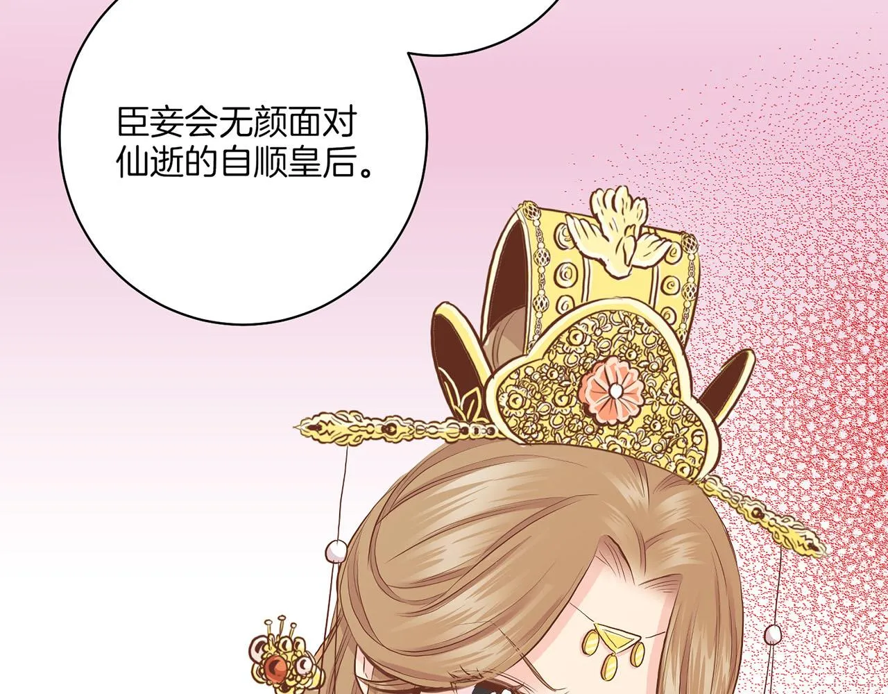 第160话 都是因为我的错 第106页
