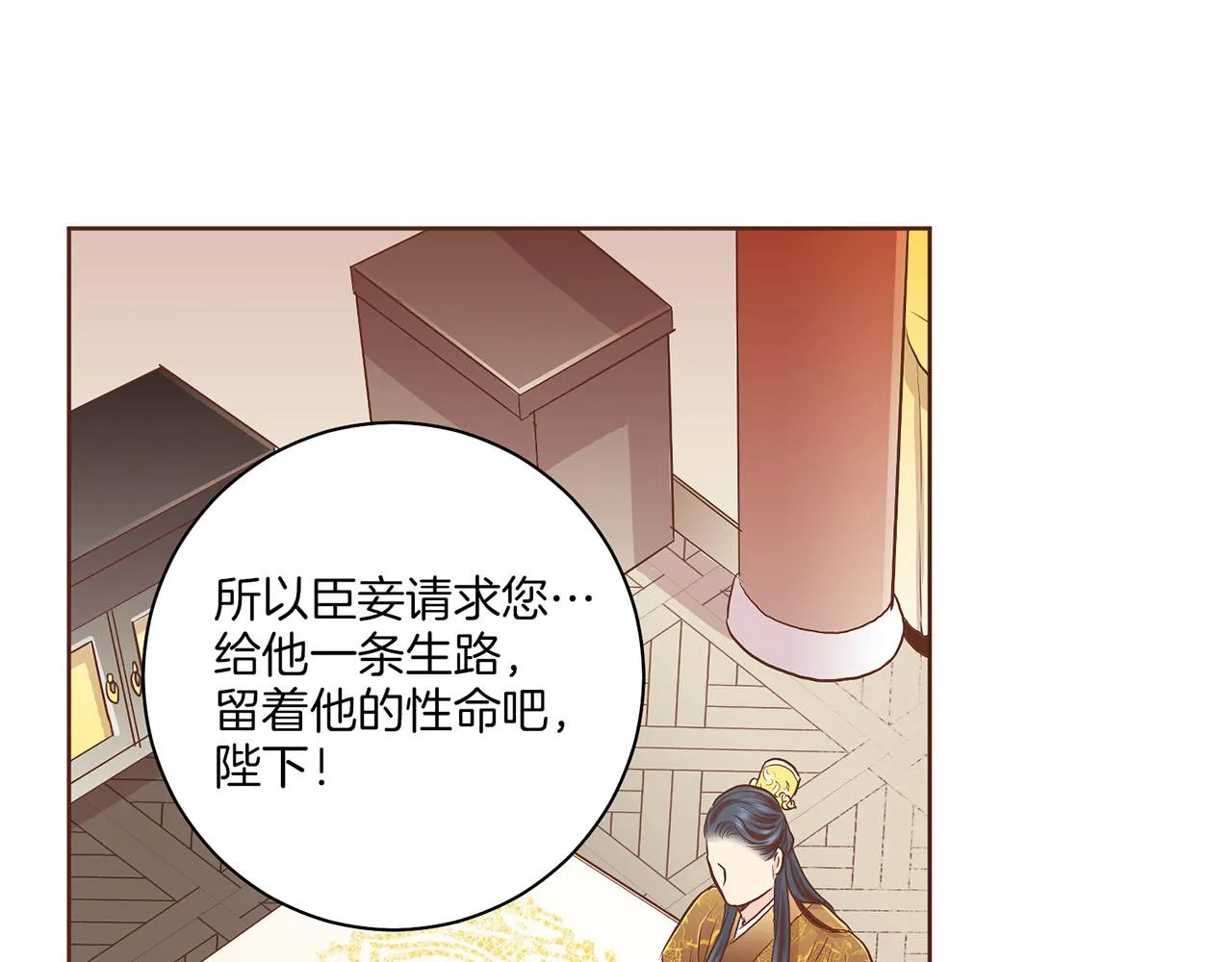 第160话 都是因为我的错 第108页