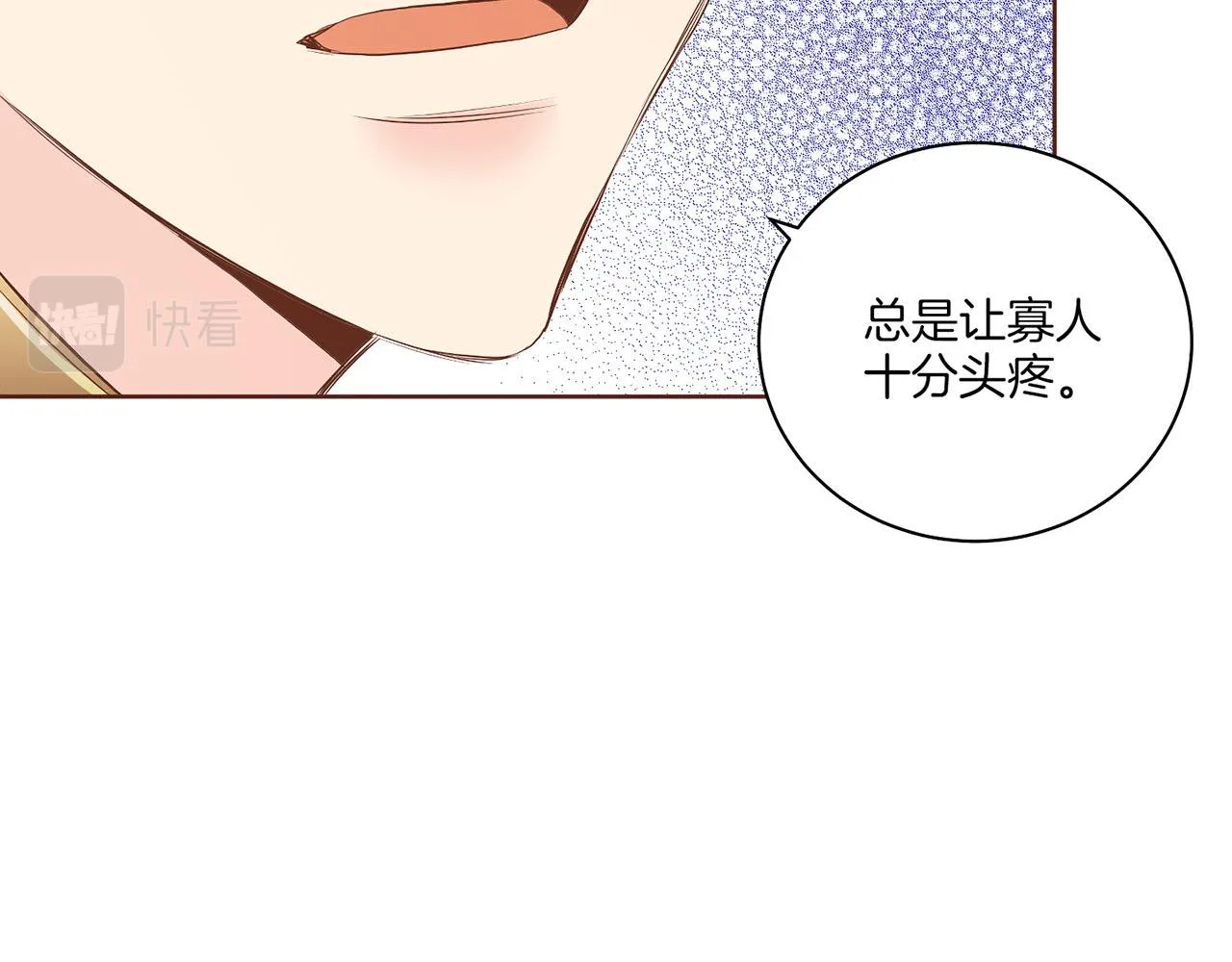 第160话 都是因为我的错 第115页
