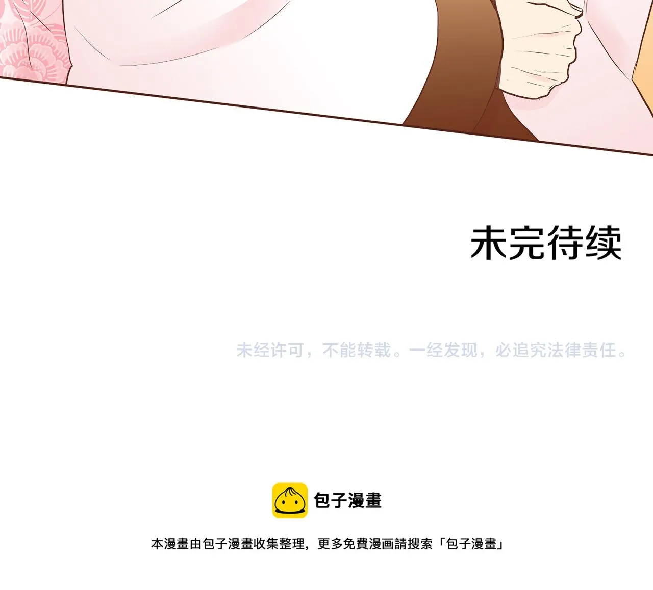 第160话 都是因为我的错 第126页