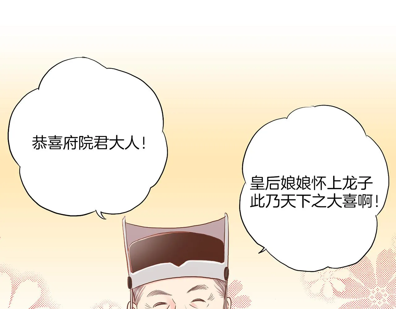 第159话 话中有话 第13页