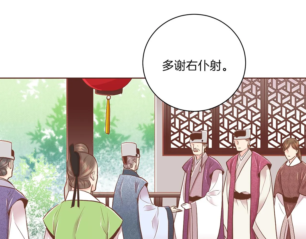 第159话 话中有话 第15页