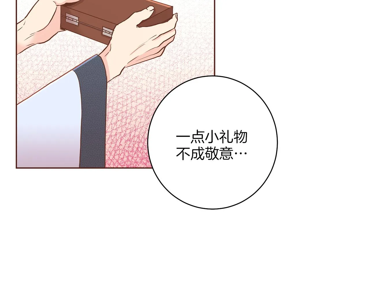 第159话 话中有话 第17页