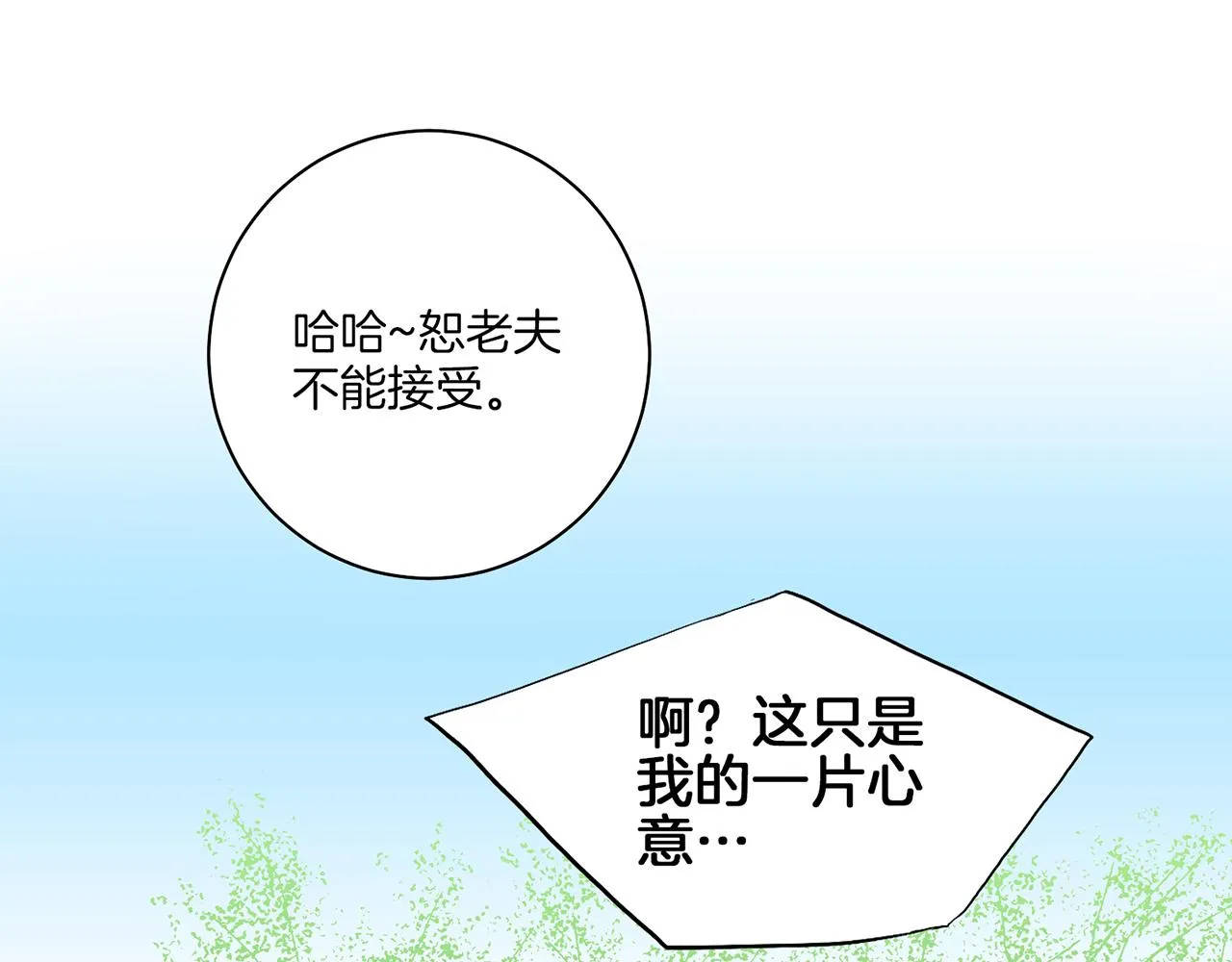 第159话 话中有话 第18页
