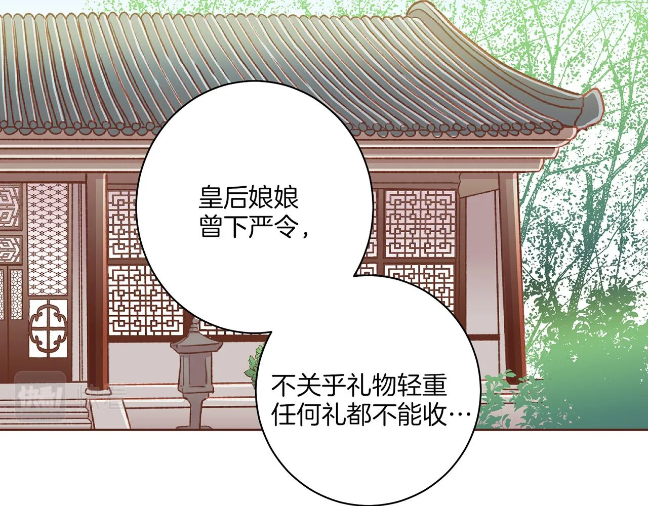 第159话 话中有话 第19页