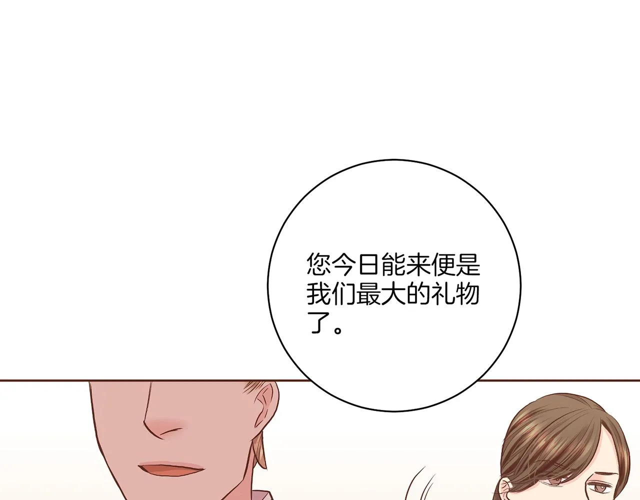 第159话 话中有话 第24页