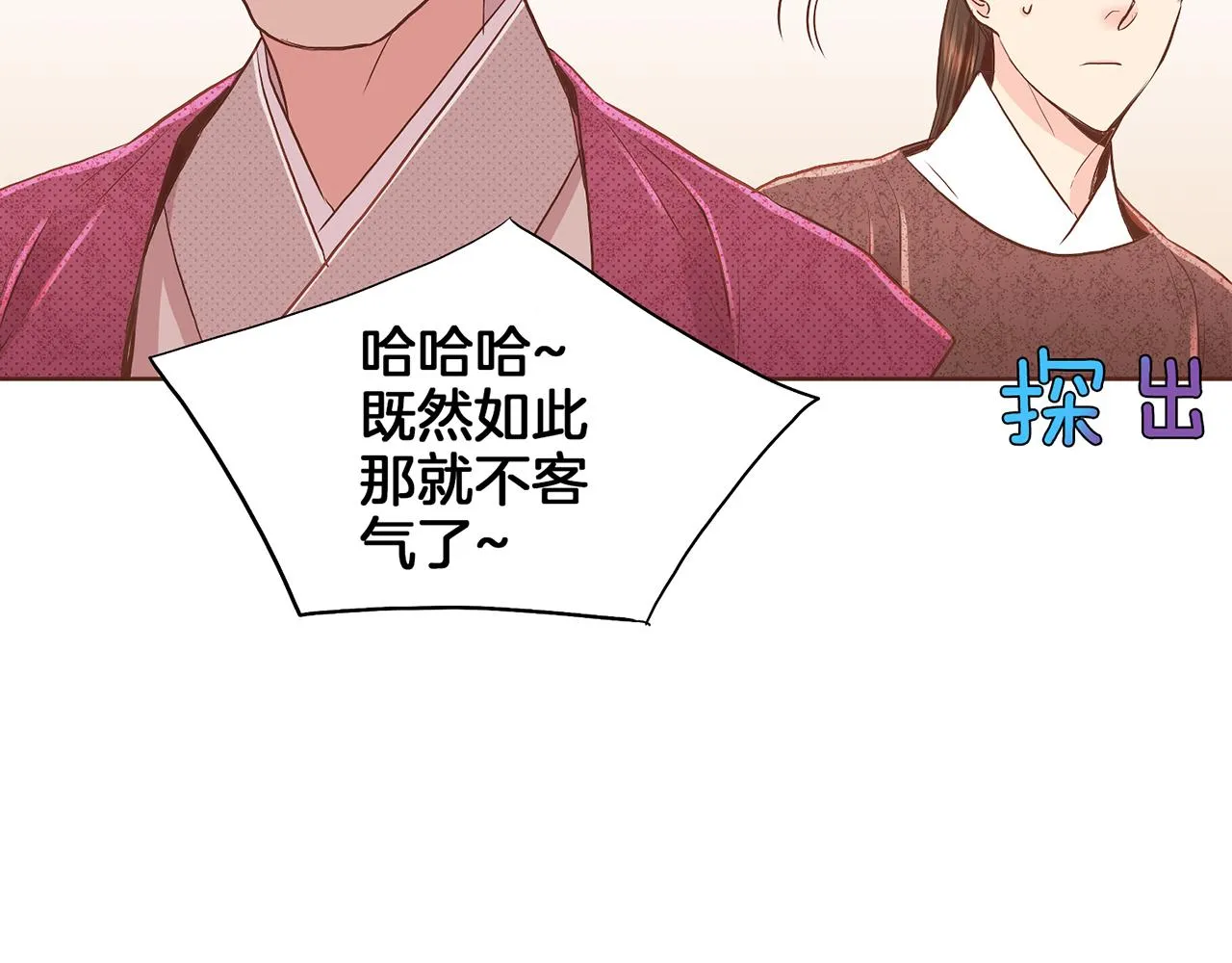 第159话 话中有话 第25页