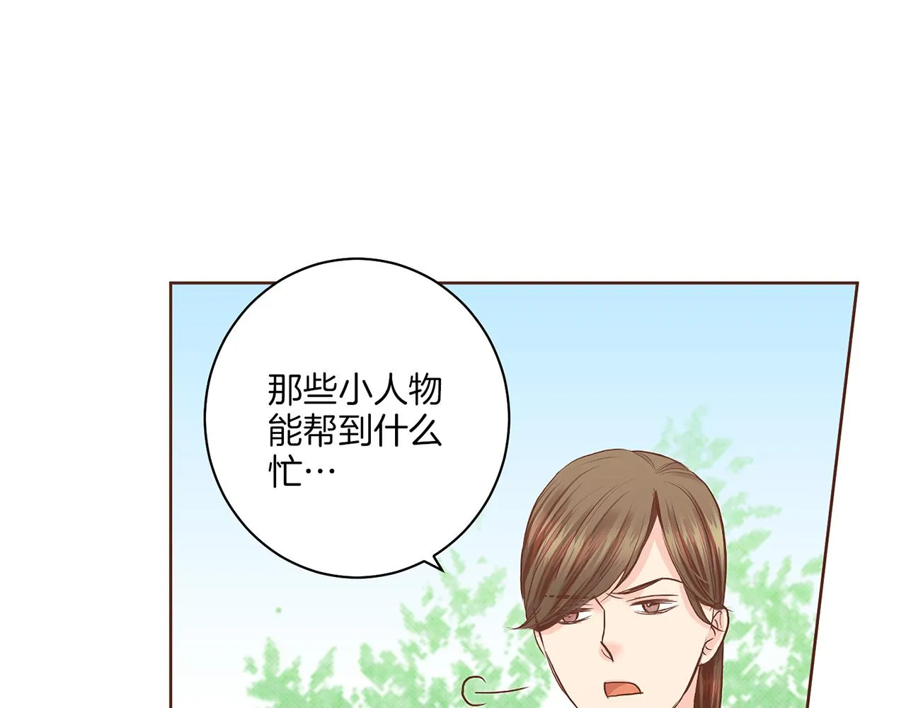 第159话 话中有话 第33页