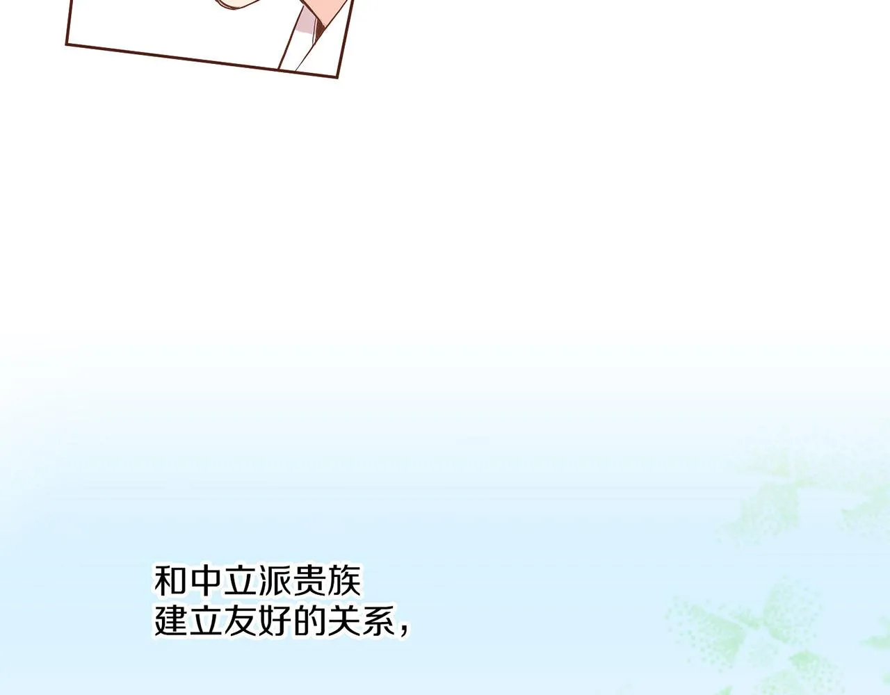 第159话 话中有话 第36页