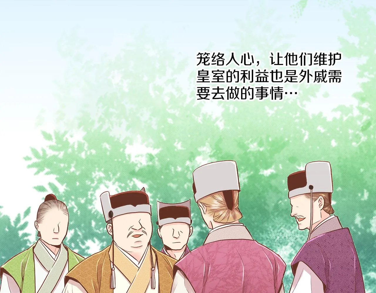 第159话 话中有话 第37页