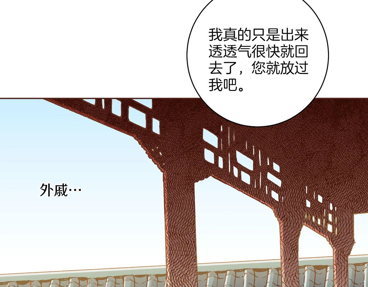 第159话 话中有话 第39页