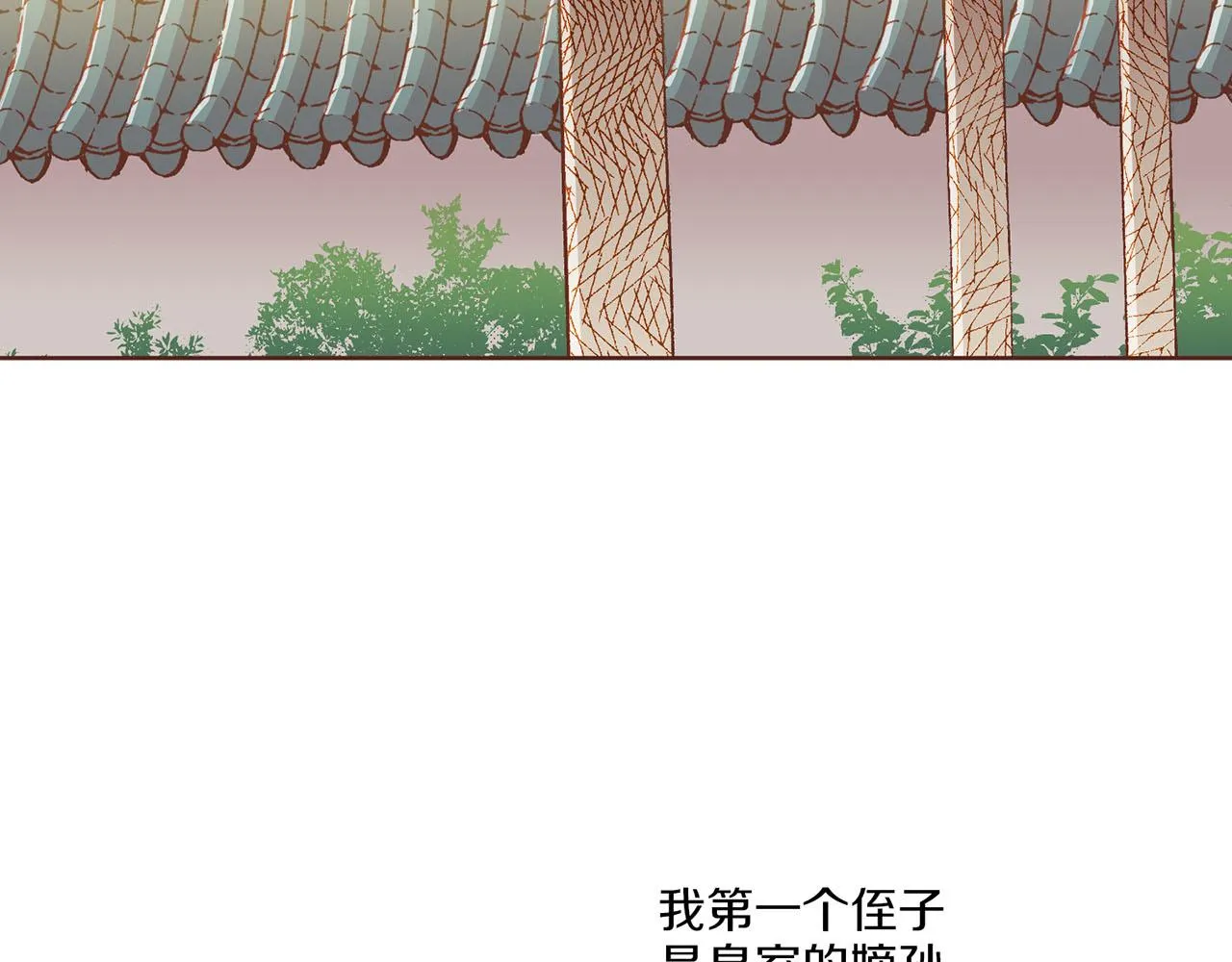 第159话 话中有话 第40页