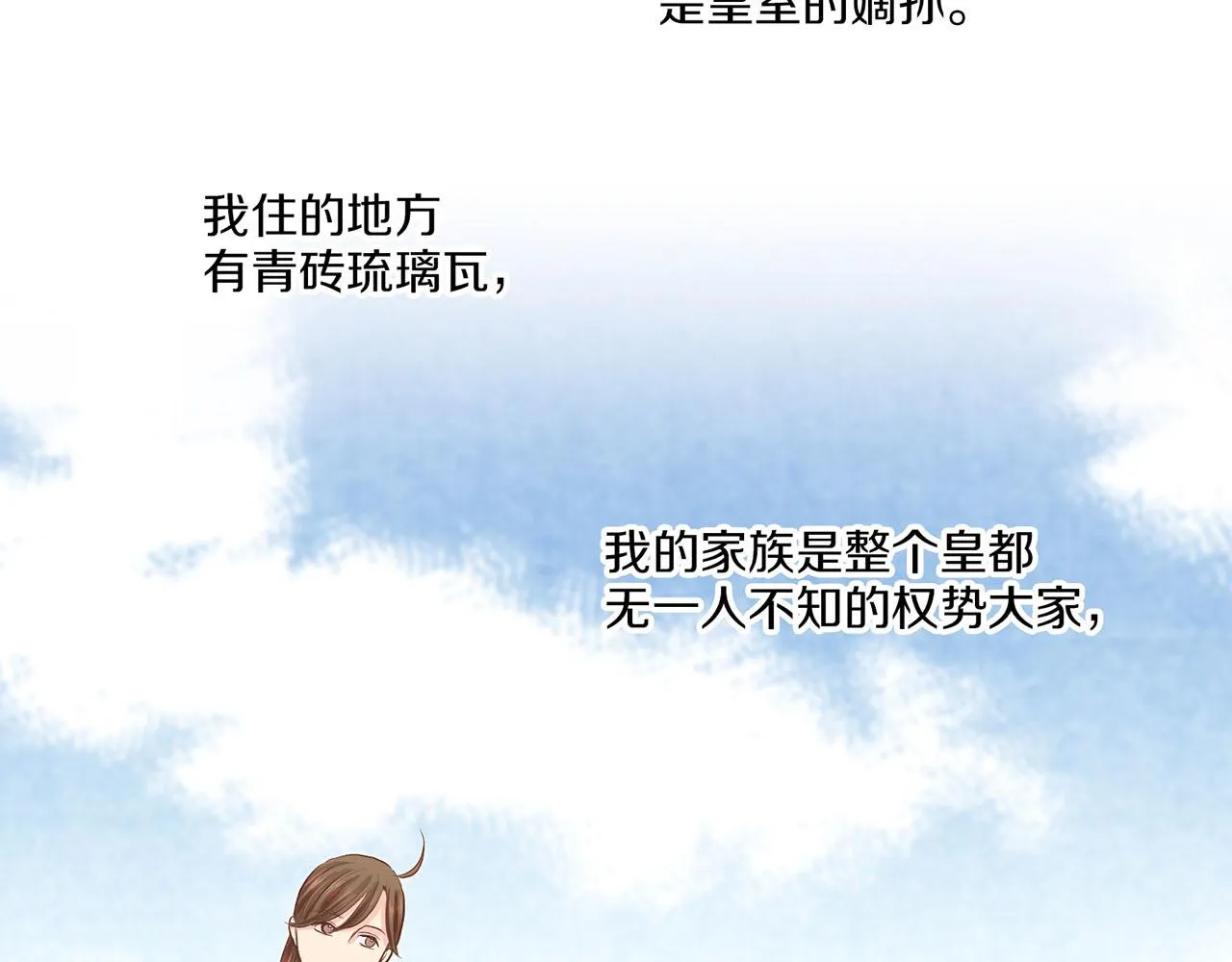 第159话 话中有话 第41页