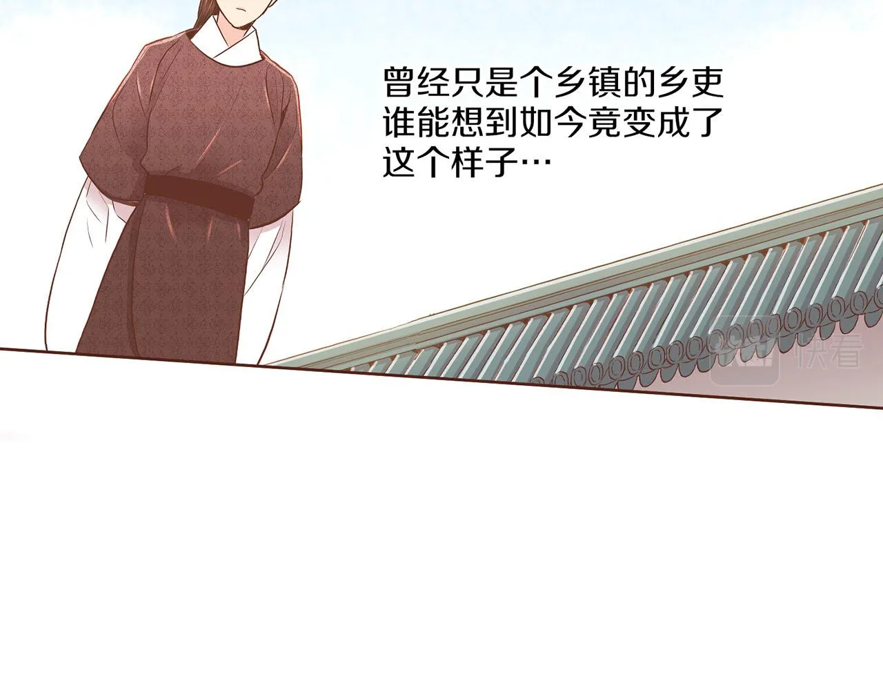第159话 话中有话 第42页