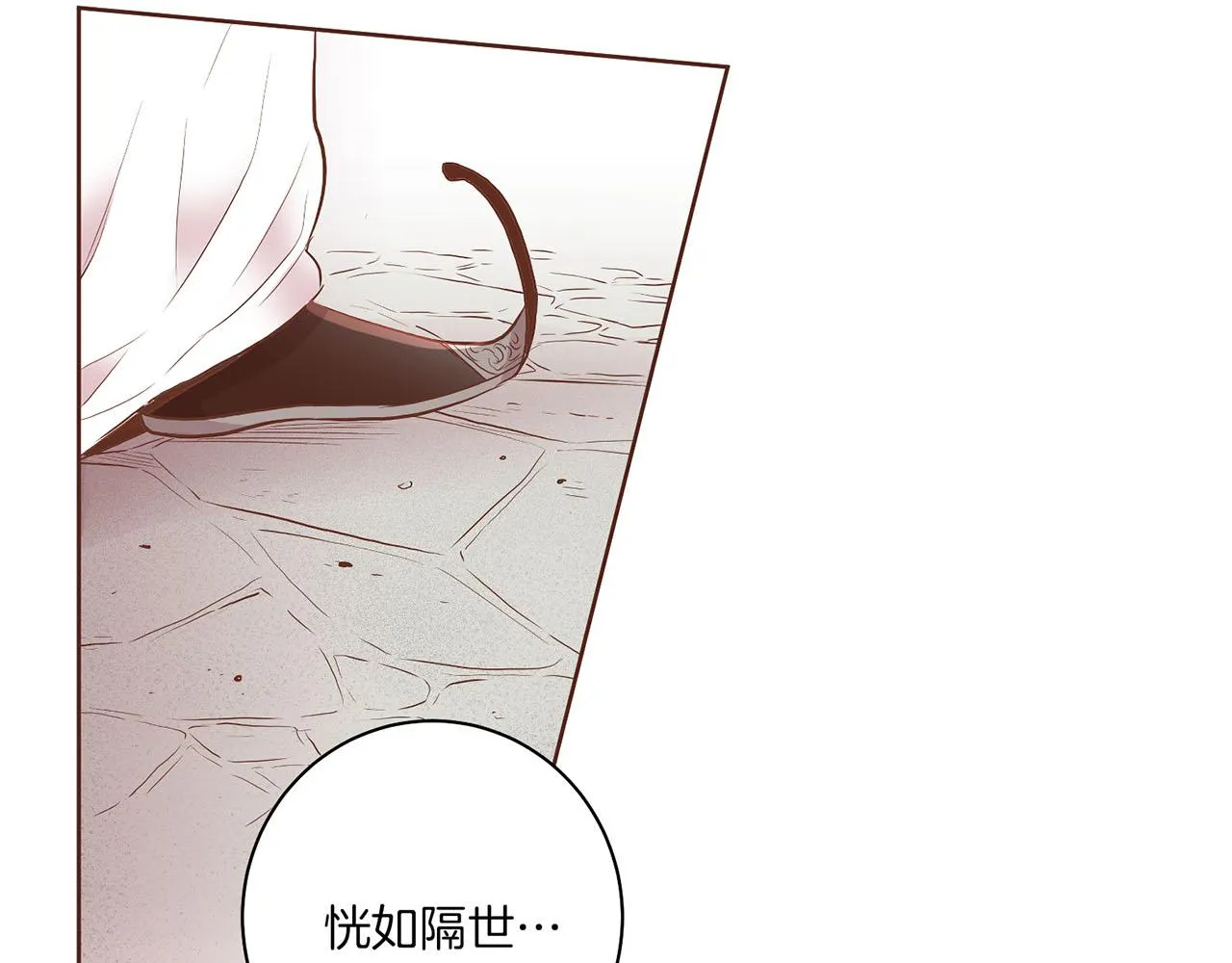 第159话 话中有话 第43页