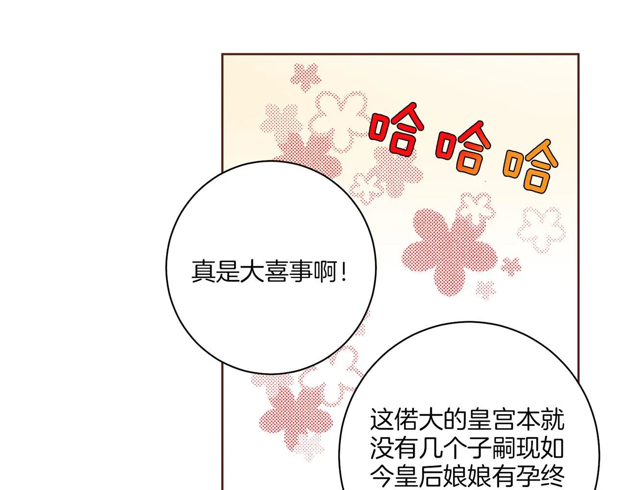 第159话 话中有话 第57页