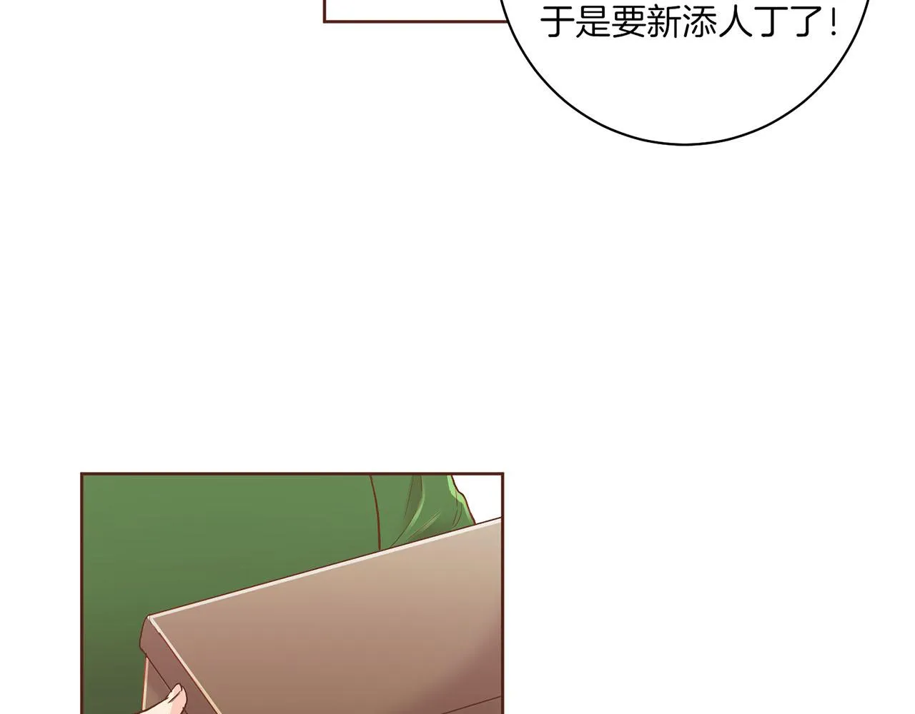 第159话 话中有话 第58页
