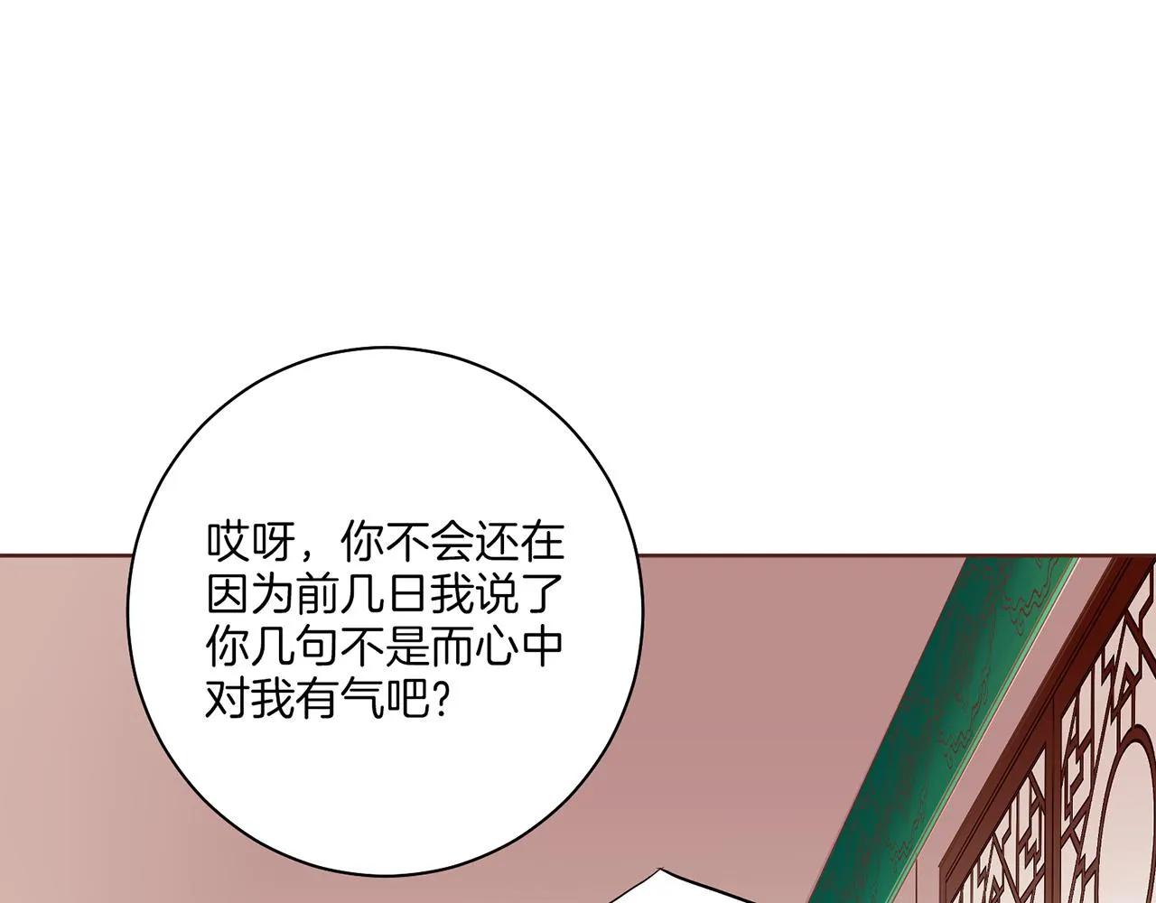 第159话 话中有话 第64页