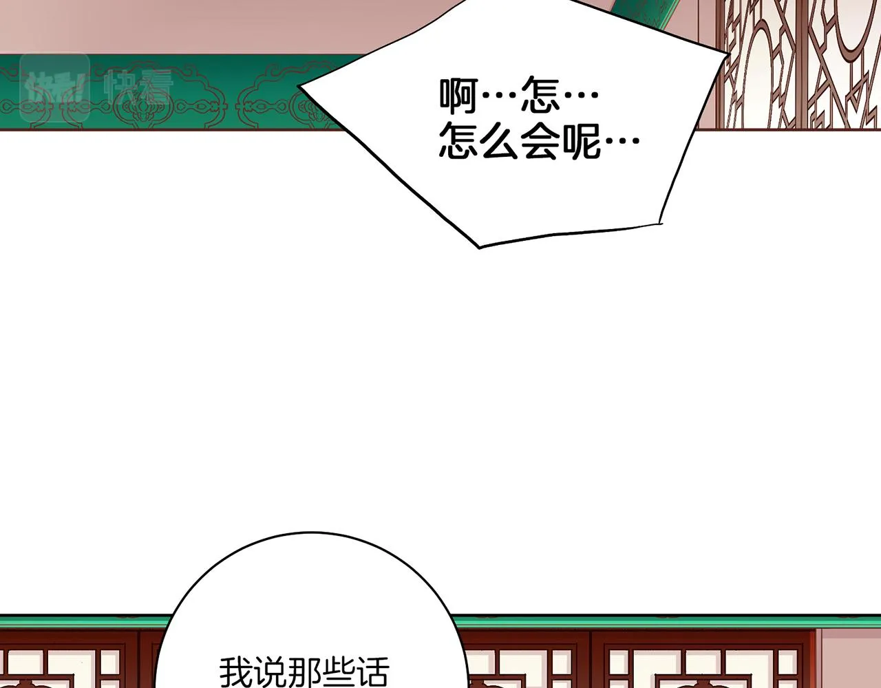 第159话 话中有话 第65页
