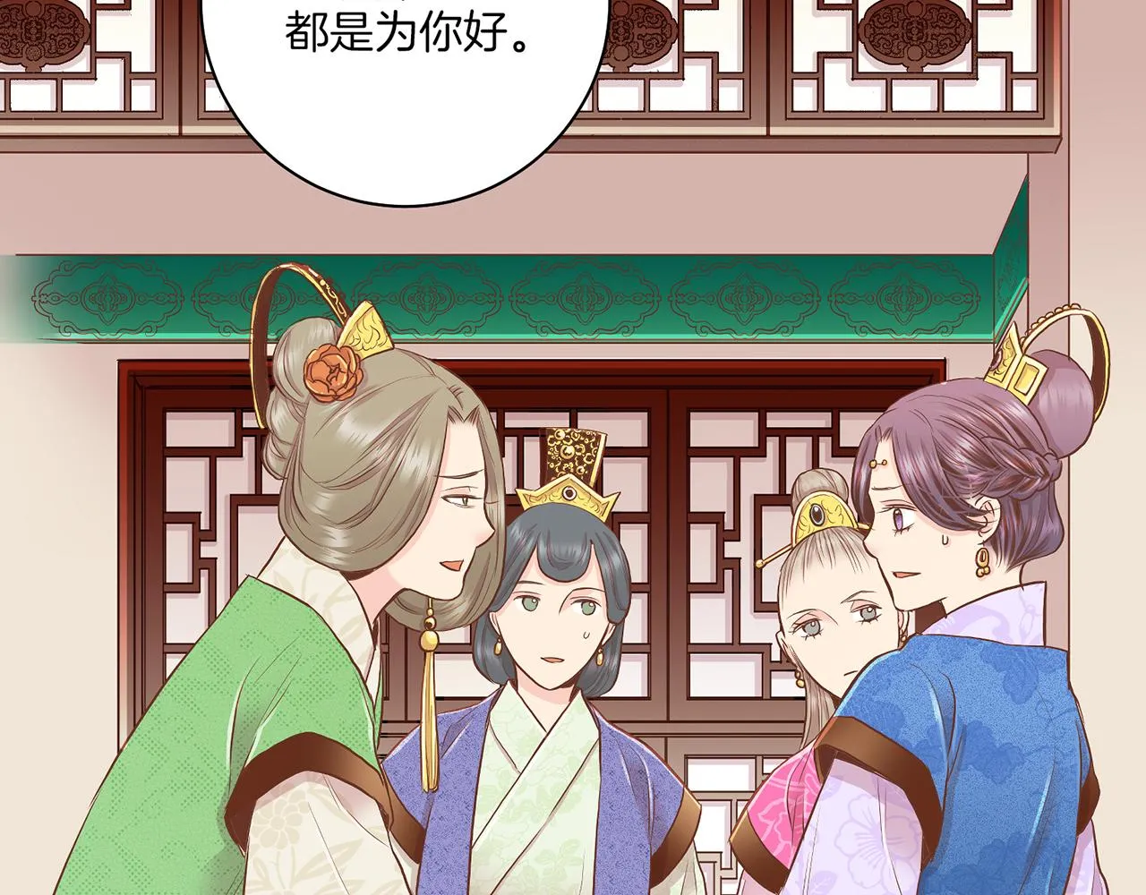 第159话 话中有话 第66页