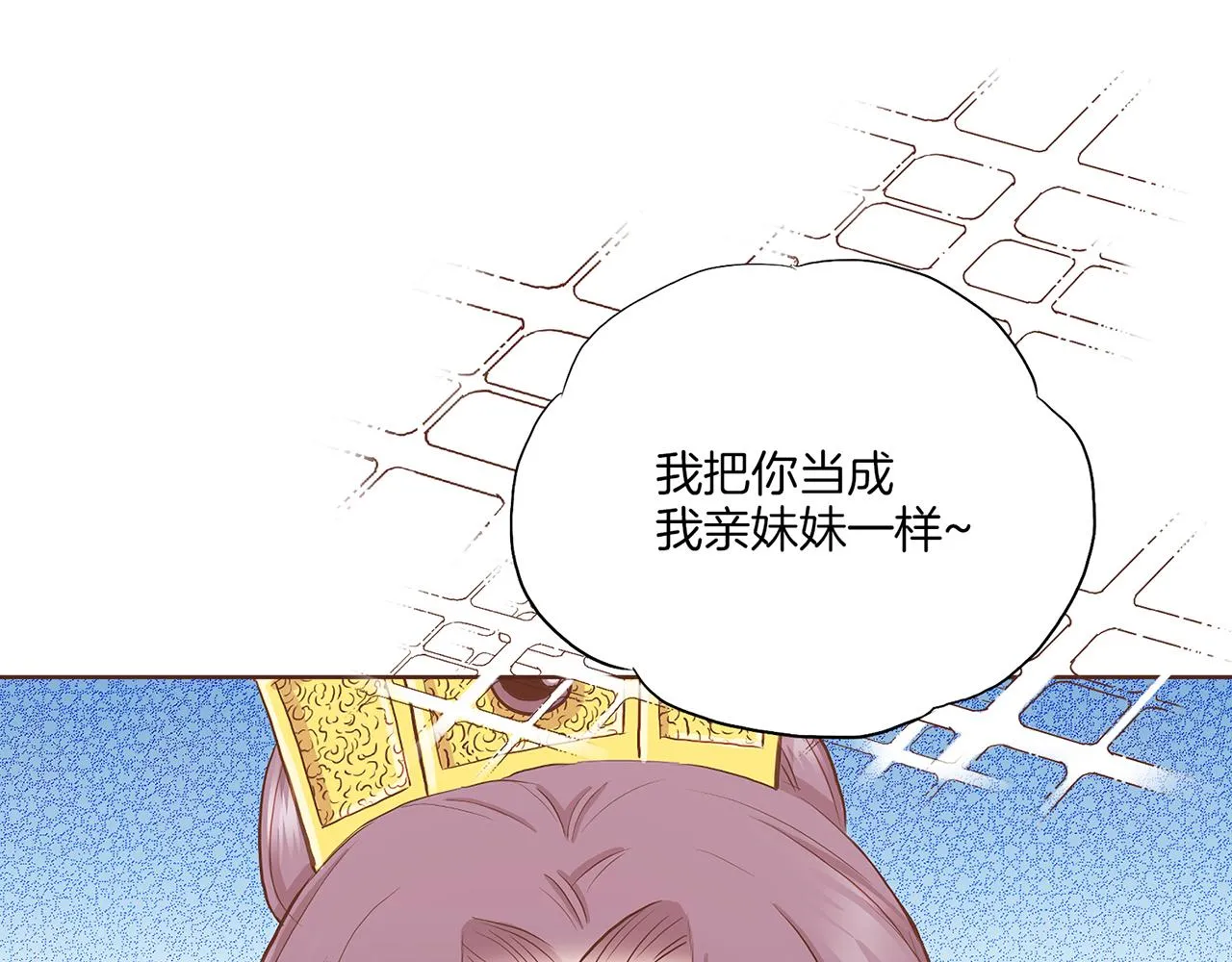 第159话 话中有话 第69页