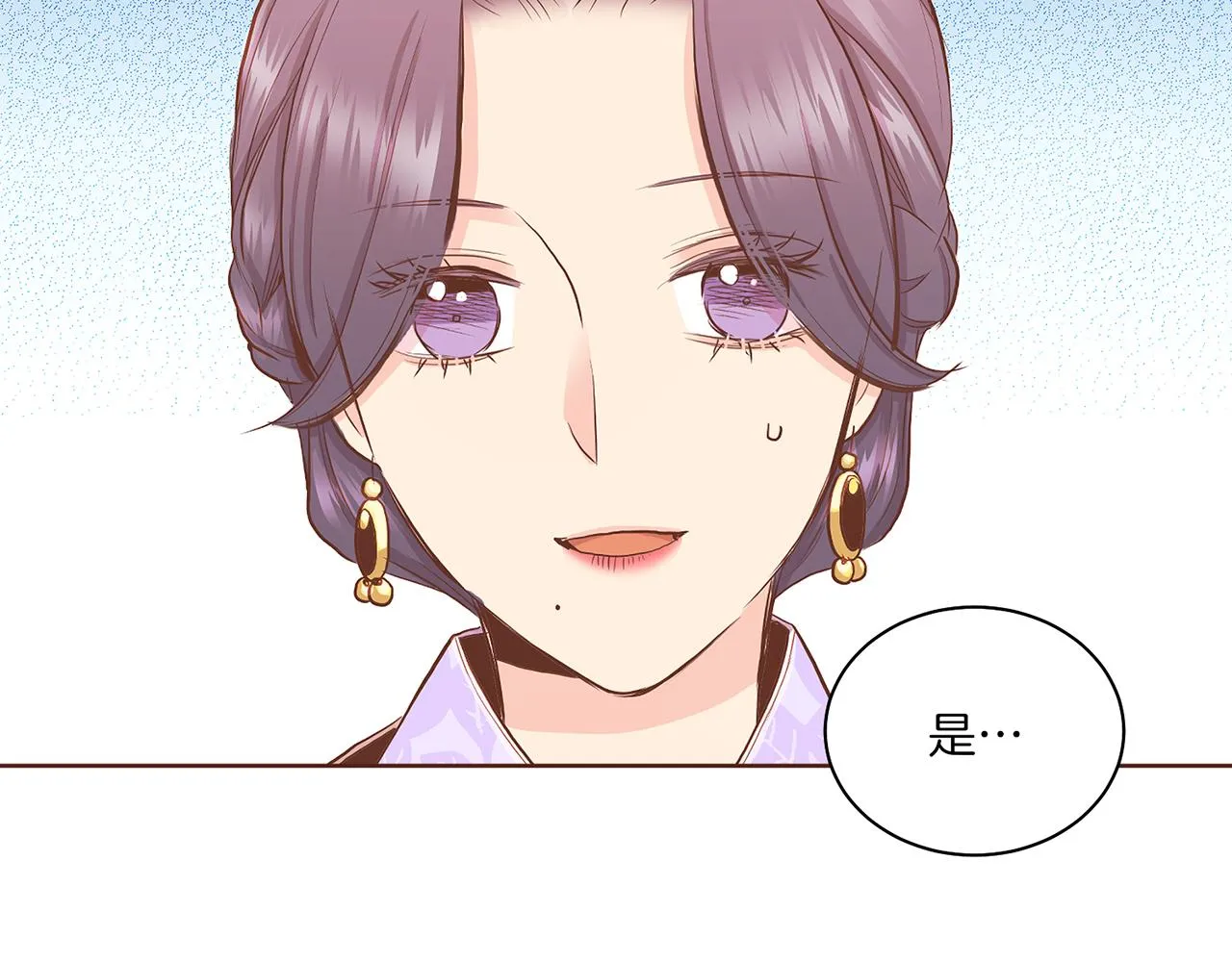 第159话 话中有话 第70页