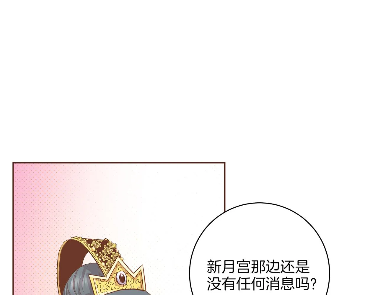 第159话 话中有话 第71页
