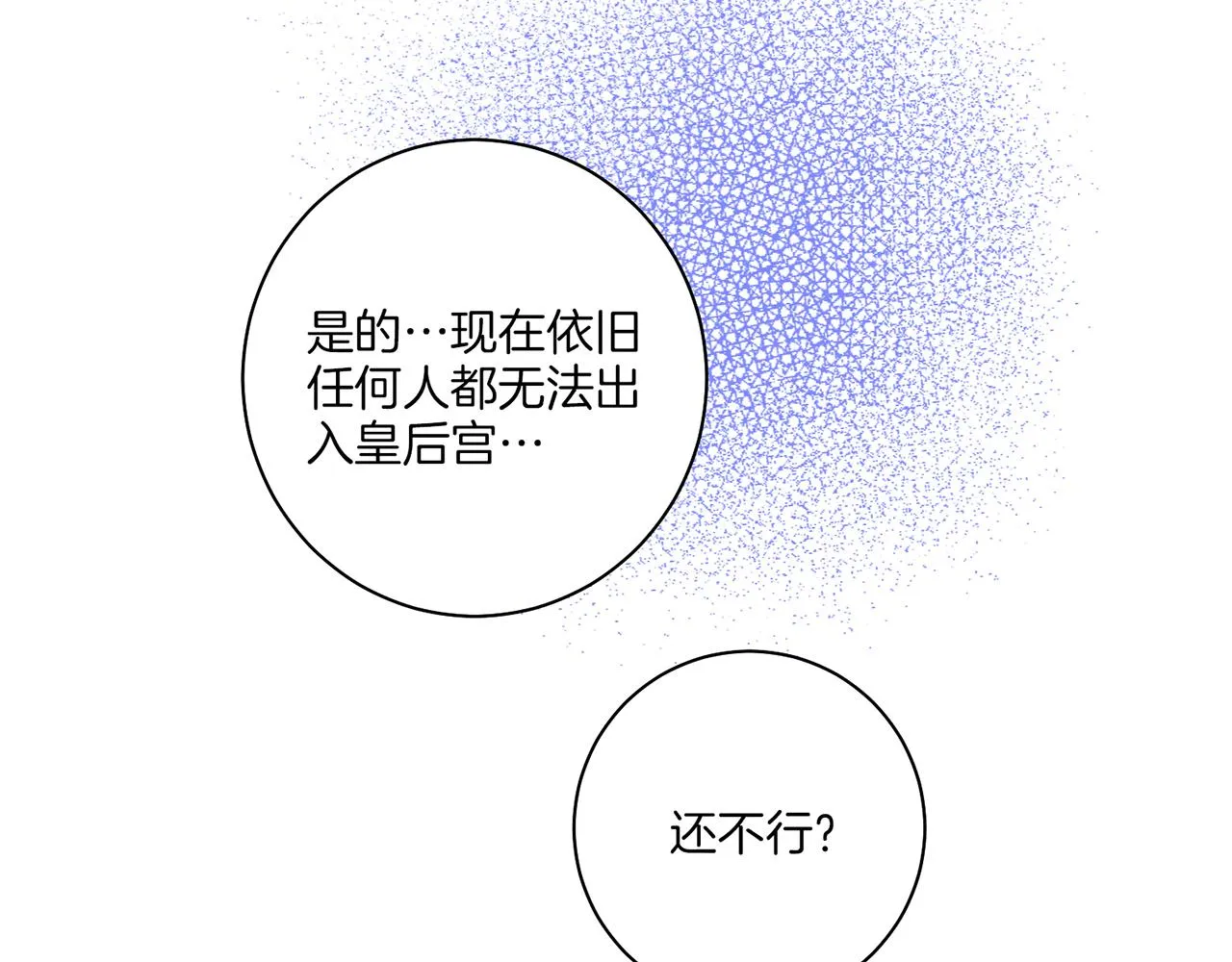 第159话 话中有话 第73页