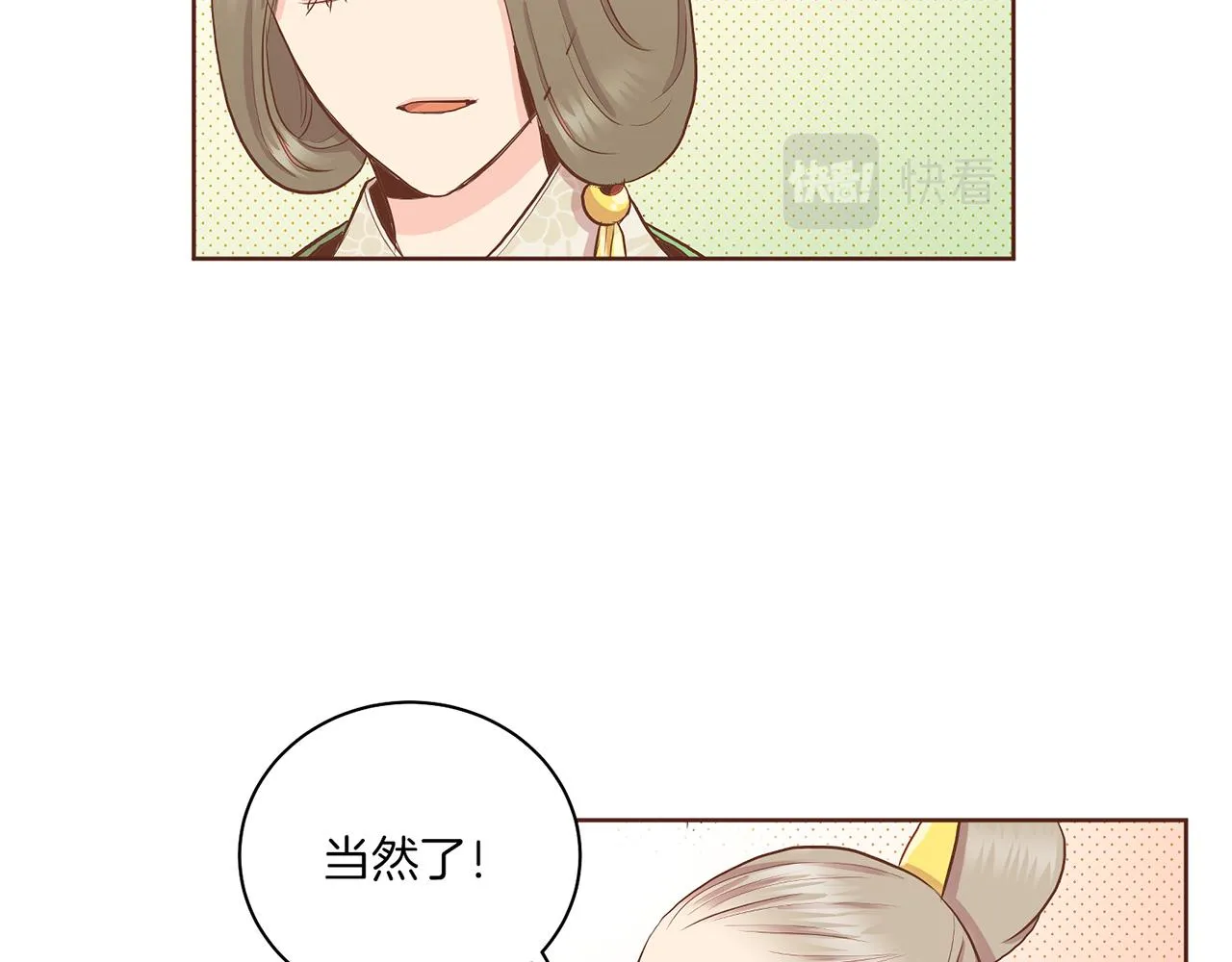第159话 话中有话 第75页