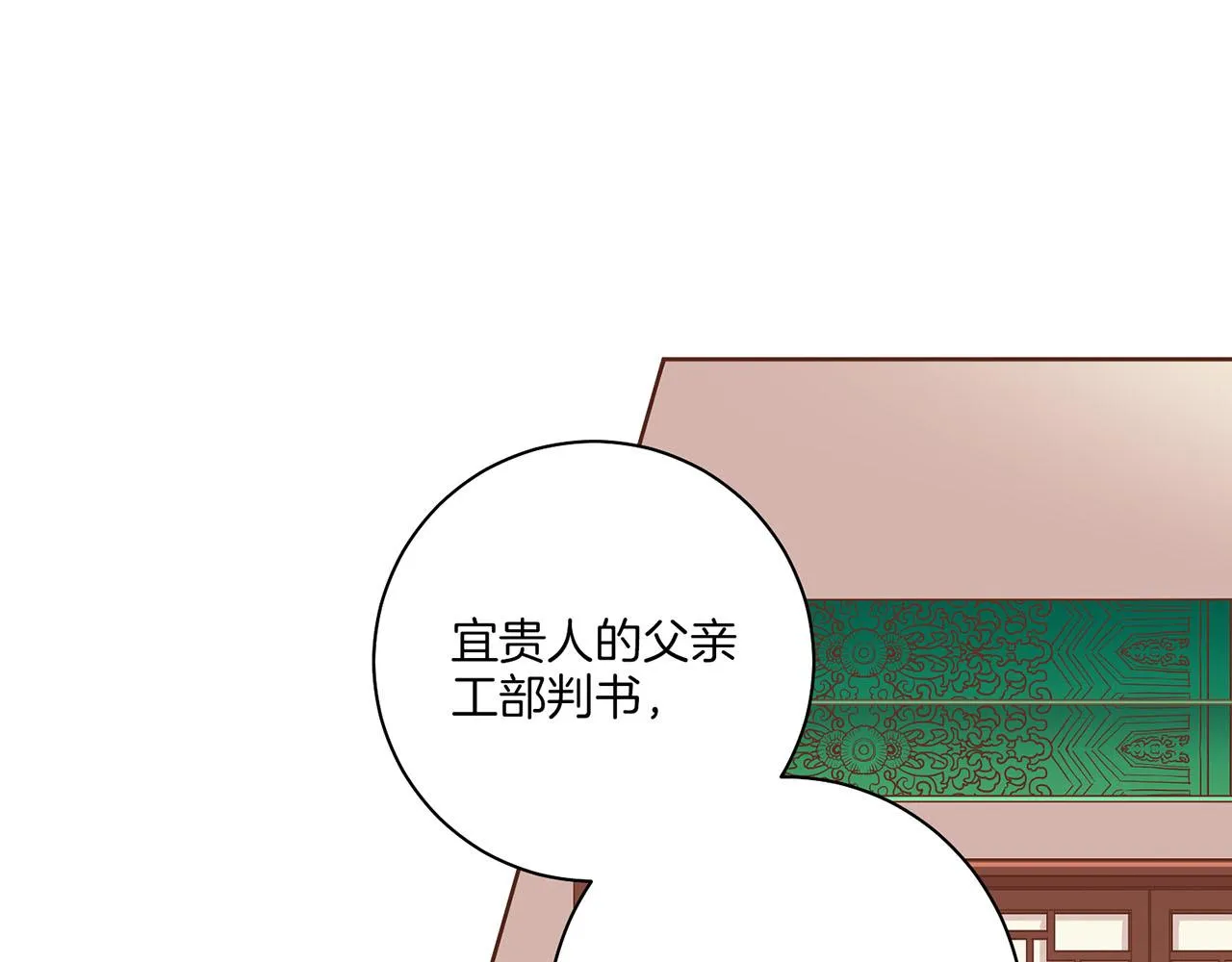 第159话 话中有话 第79页