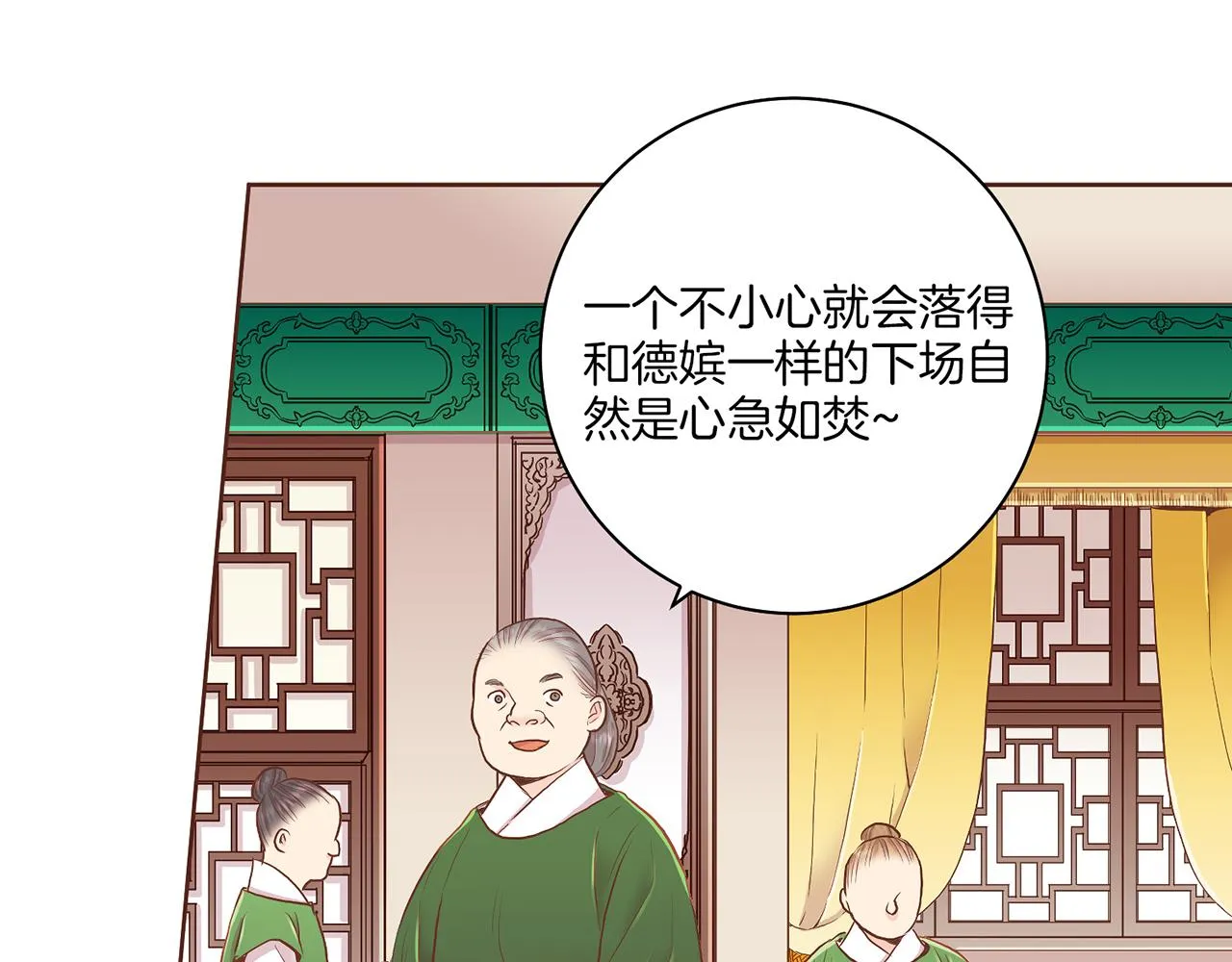 第159话 话中有话 第82页