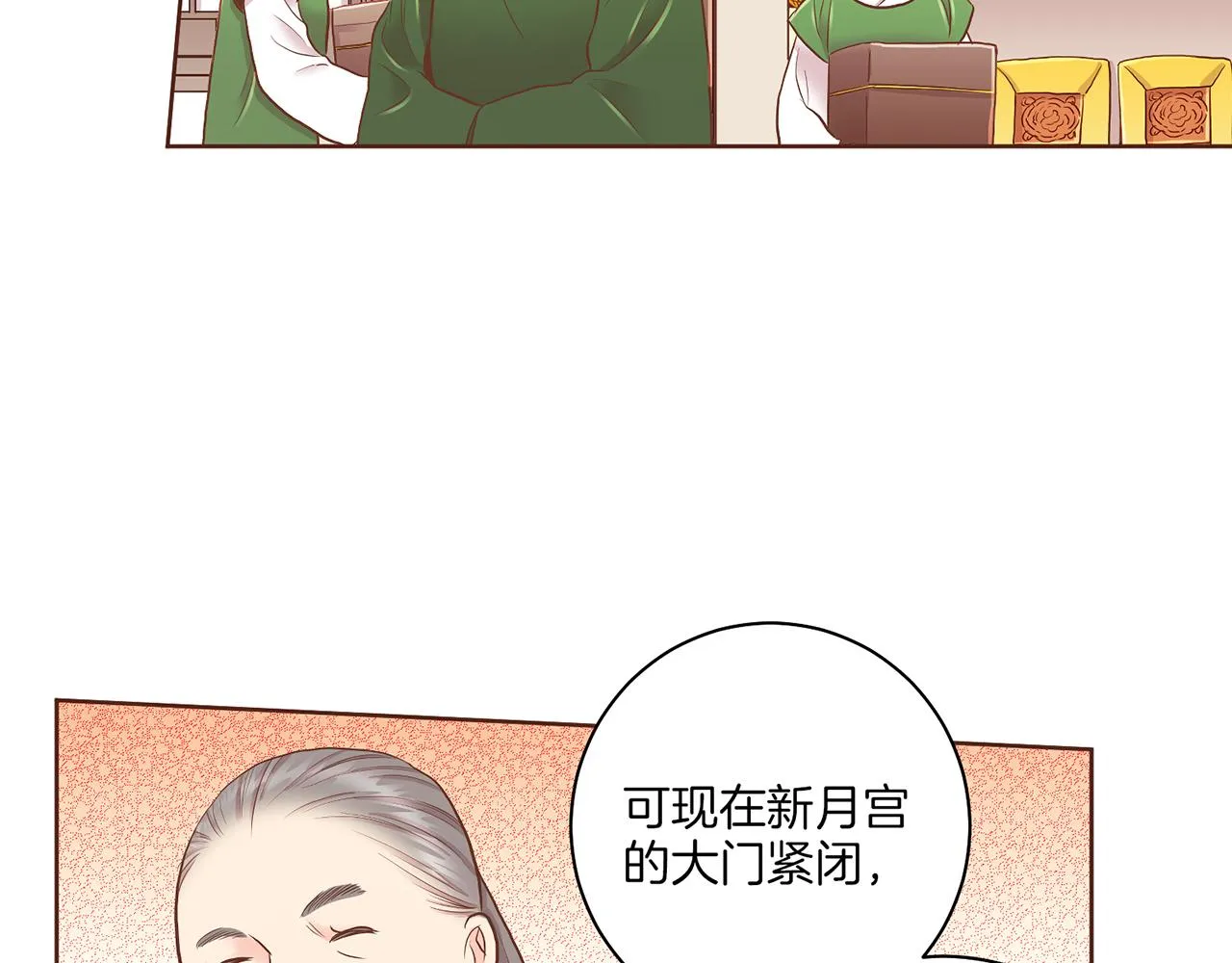 第159话 话中有话 第83页