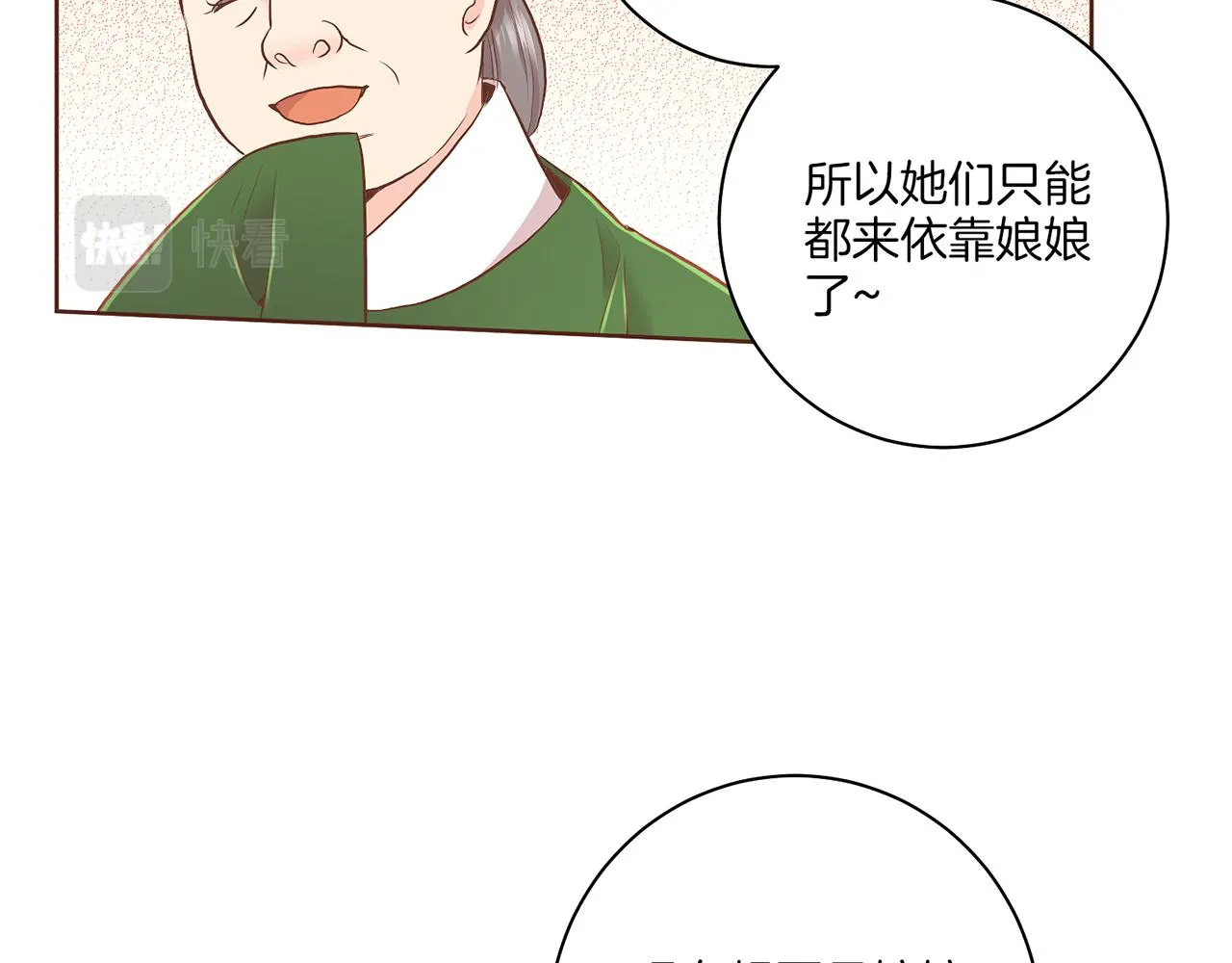 第159话 话中有话 第84页