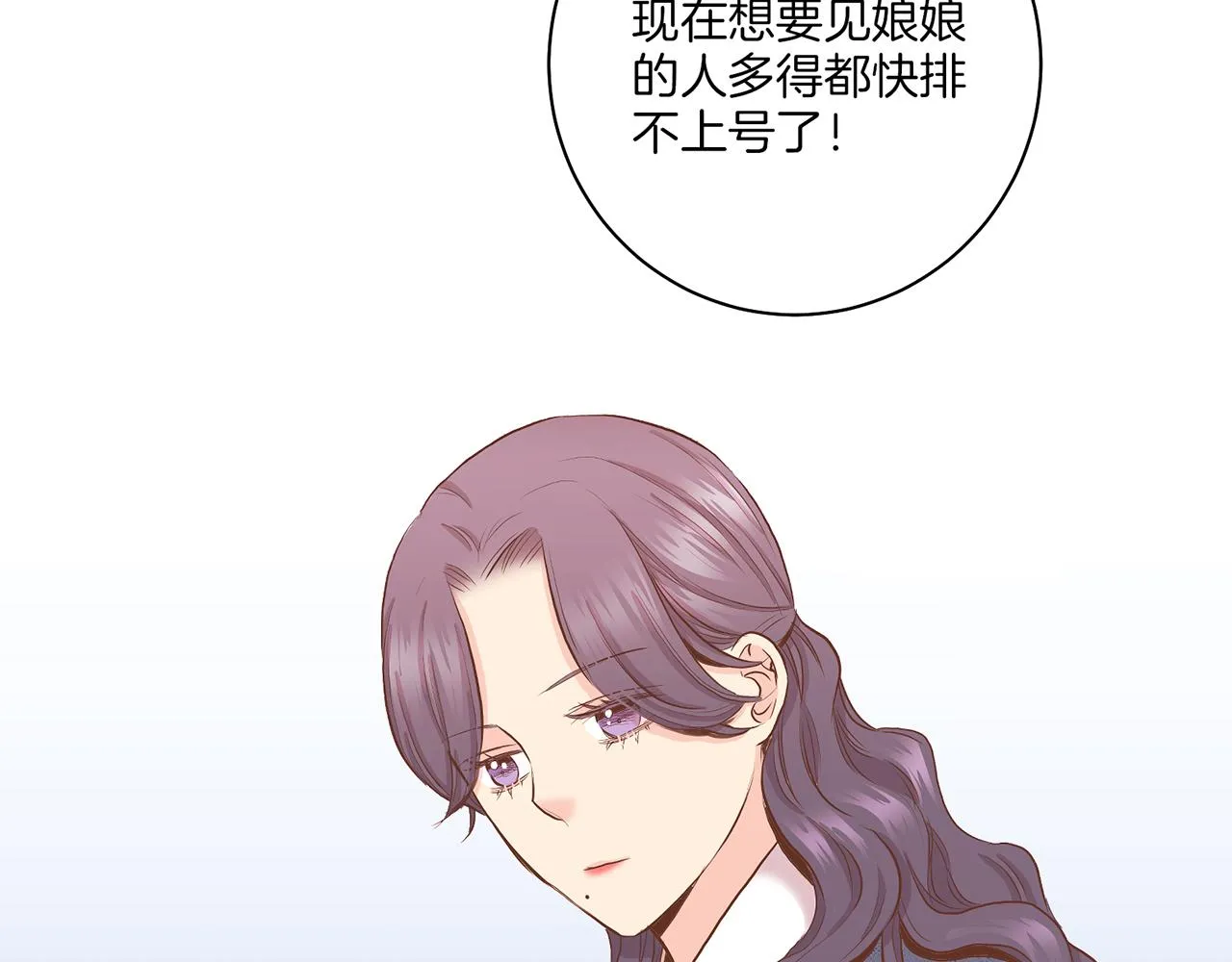 第159话 话中有话 第85页