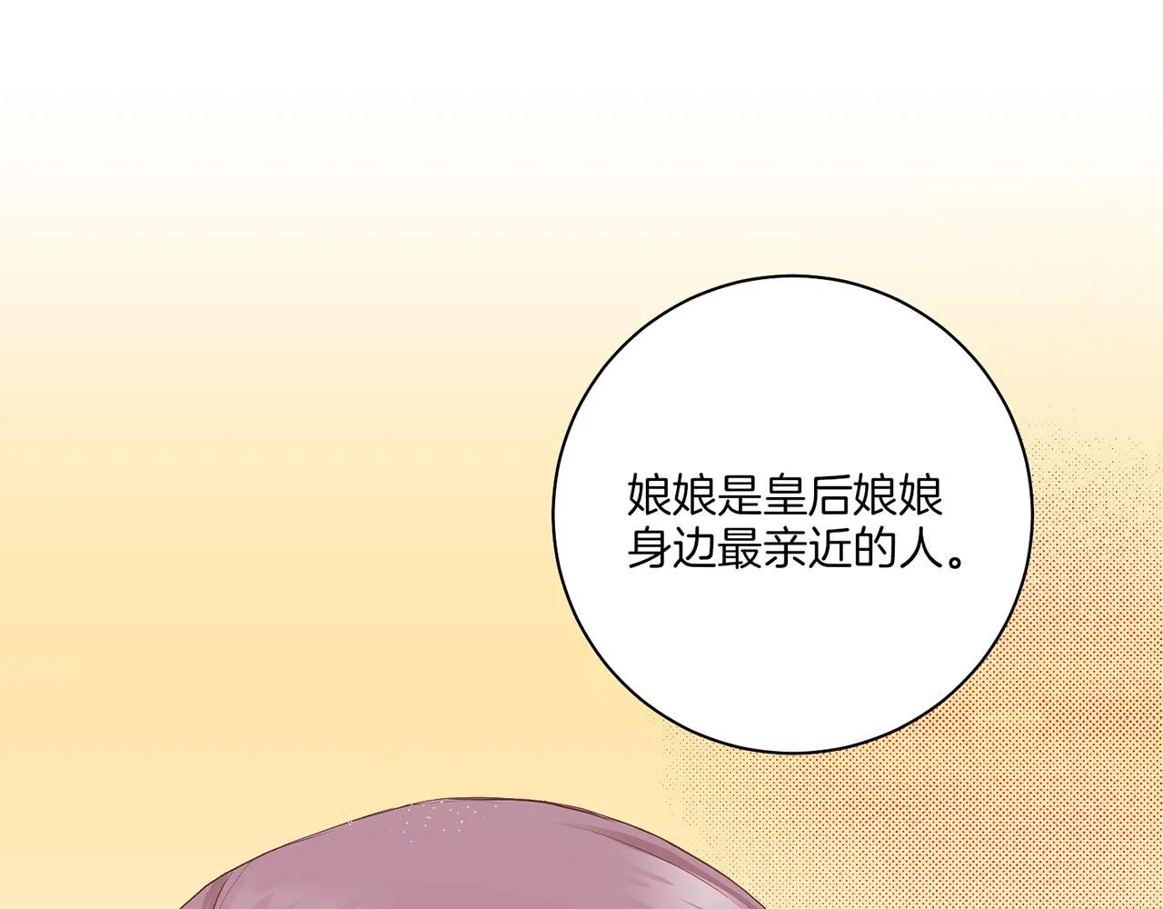 第159话 话中有话 第89页