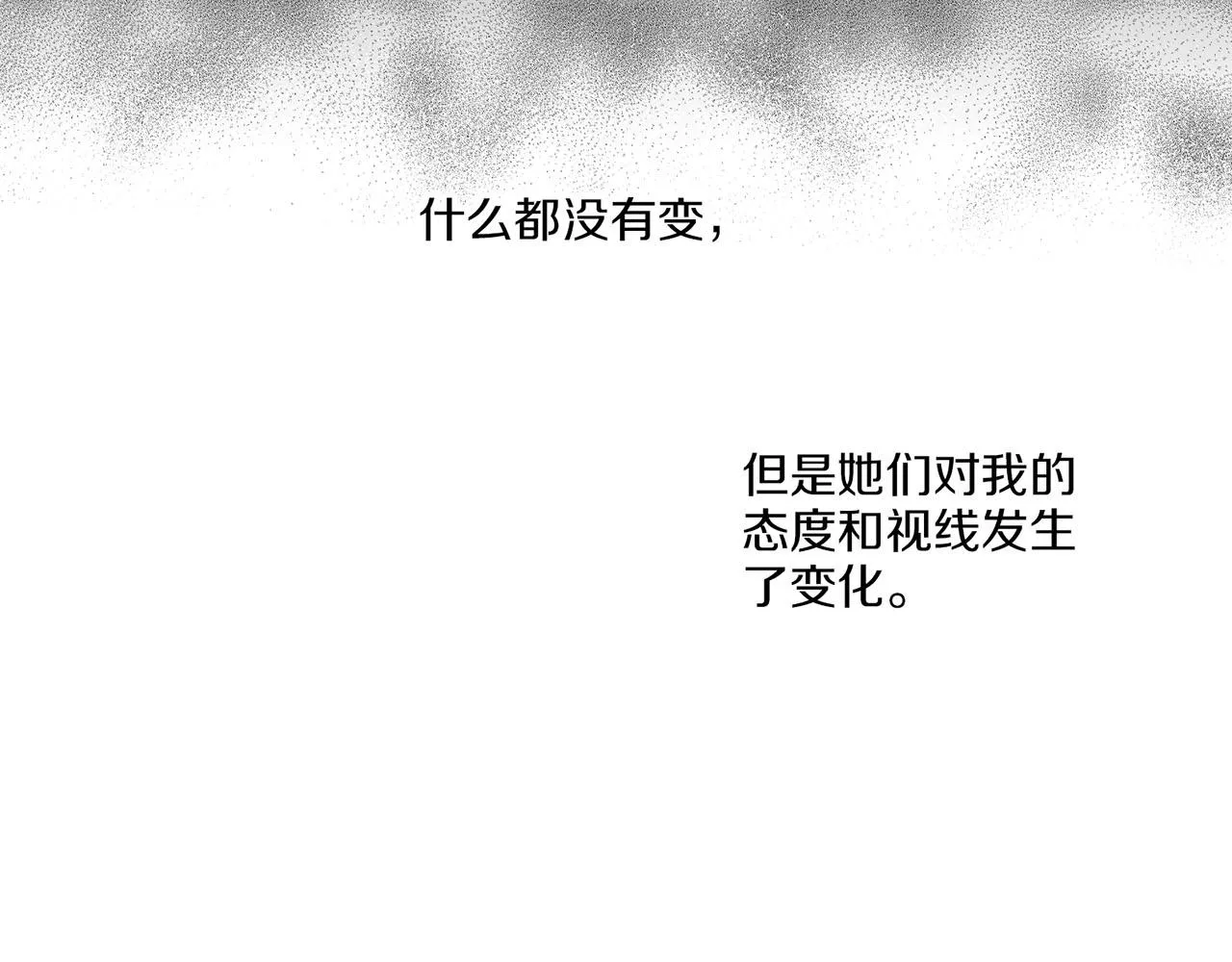 第159话 话中有话 第92页