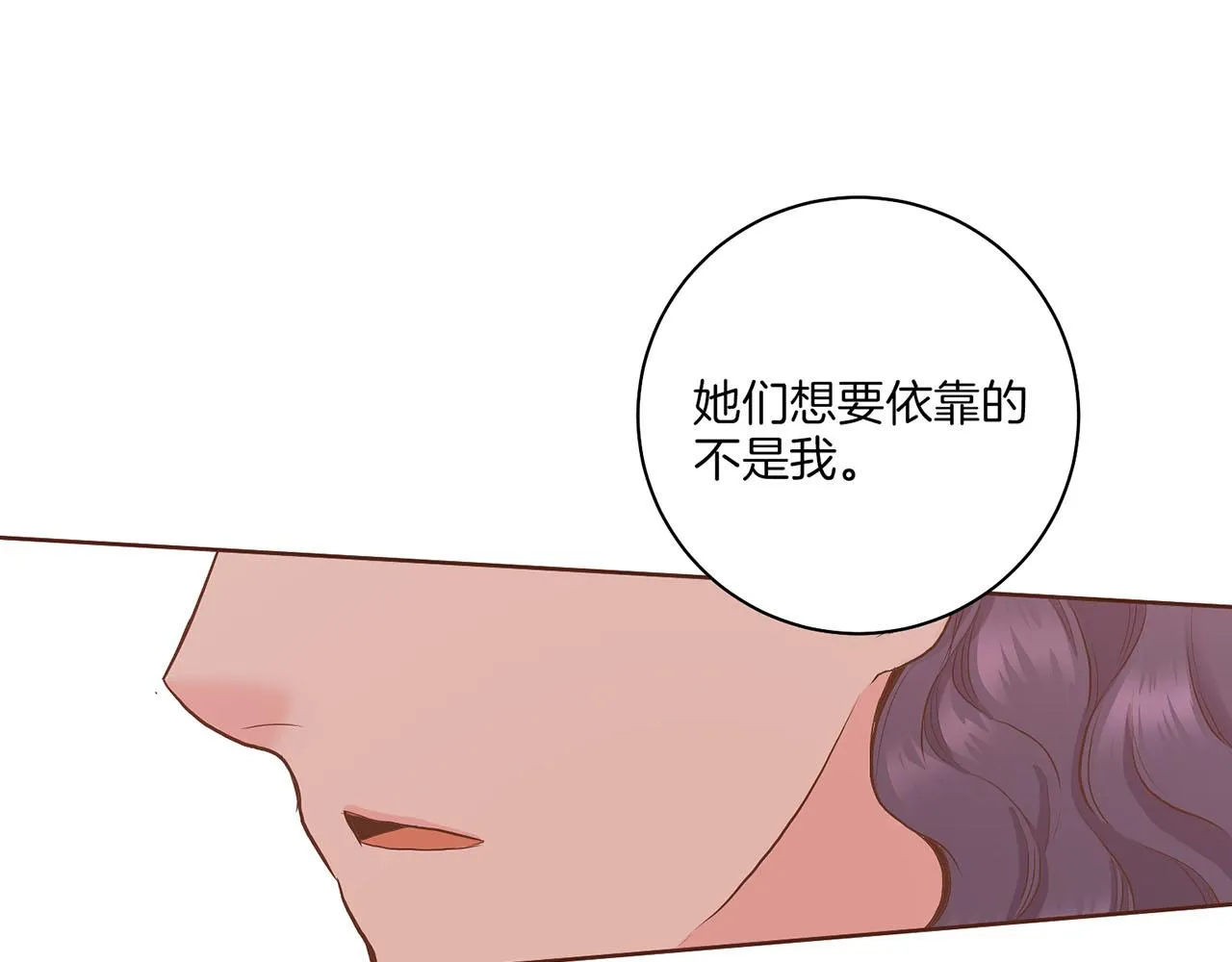 第159话 话中有话 第93页