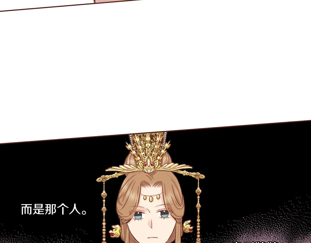 第159话 话中有话 第94页