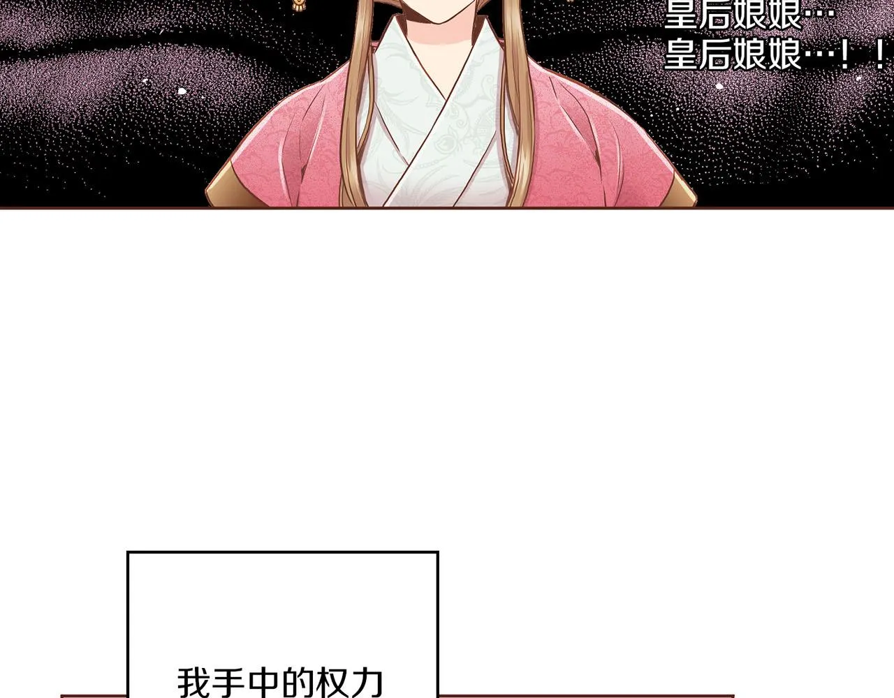 第159话 话中有话 第95页