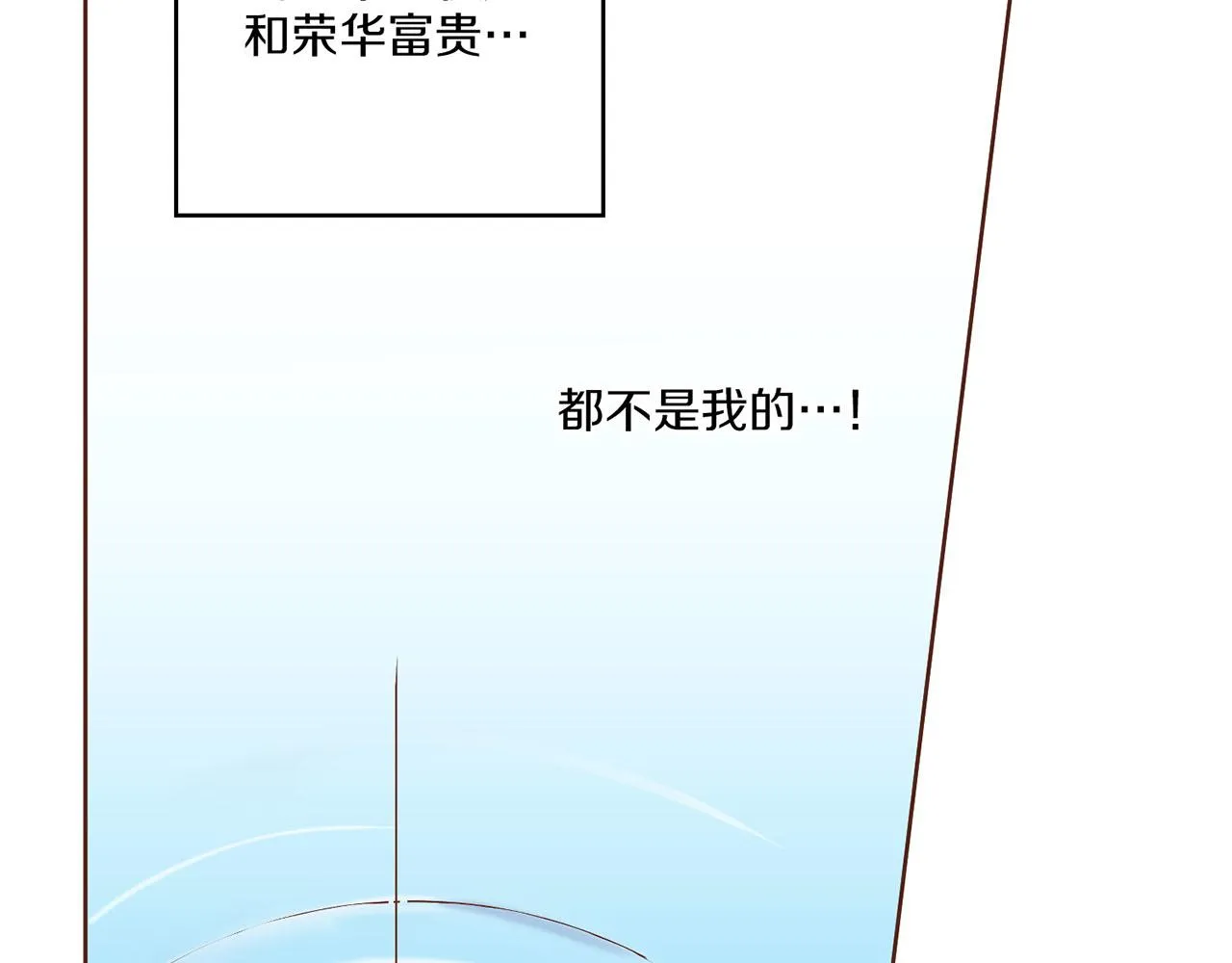 第159话 话中有话 第96页
