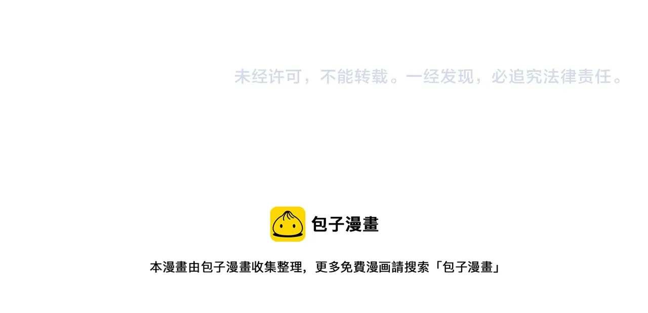 第159话 话中有话 第99页