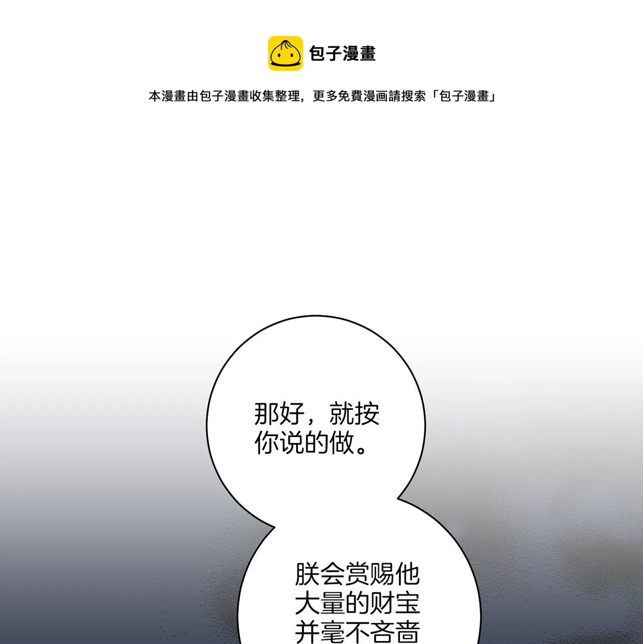 第158话 皇后有喜 第1页