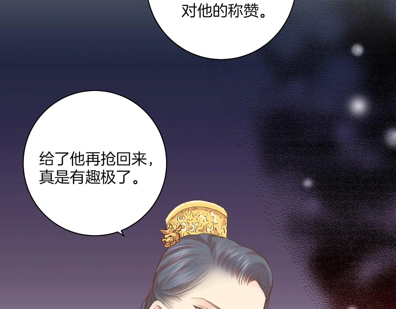 第158话 皇后有喜 第2页