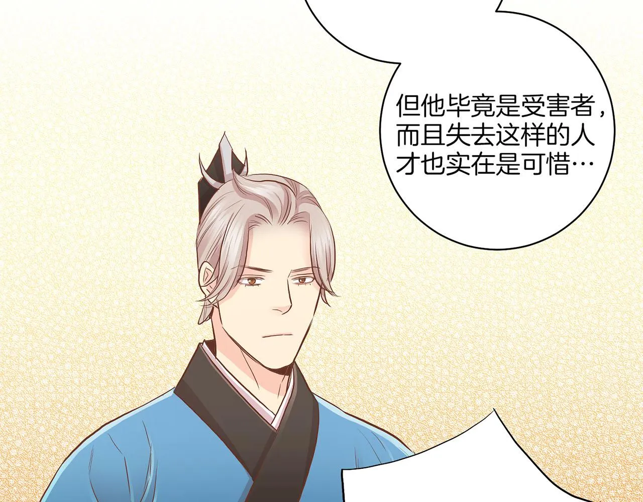 第158话 皇后有喜 第5页