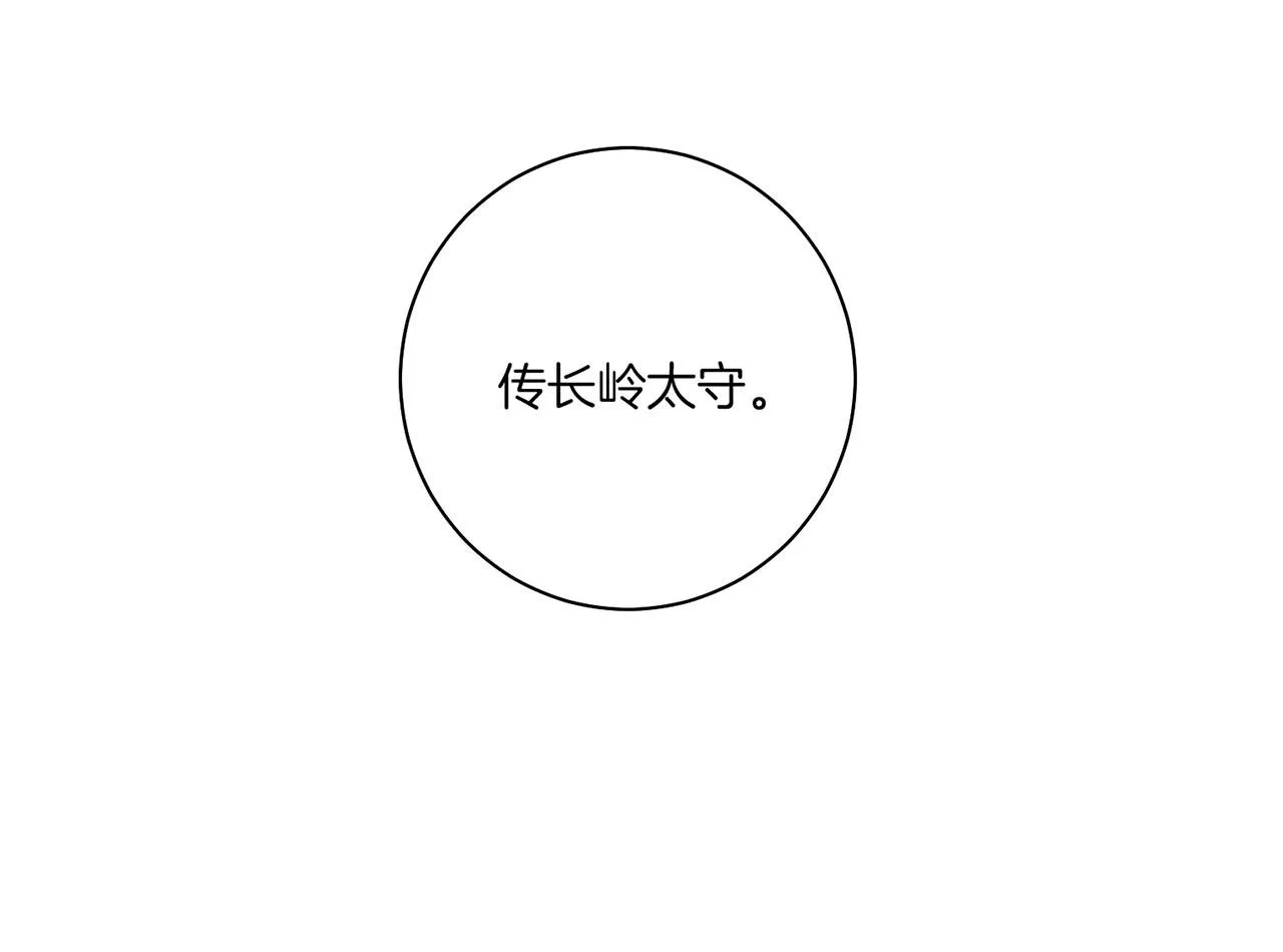 第158话 皇后有喜 第10页