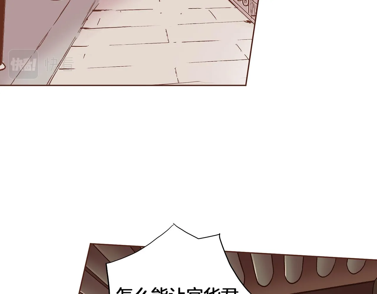 第158话 皇后有喜 第17页