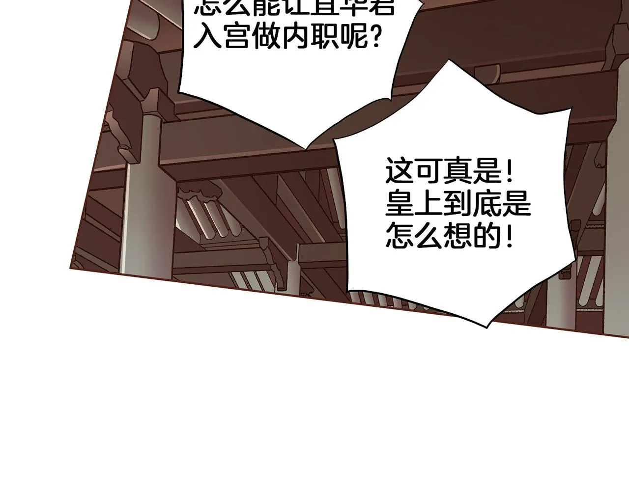 第158话 皇后有喜 第18页