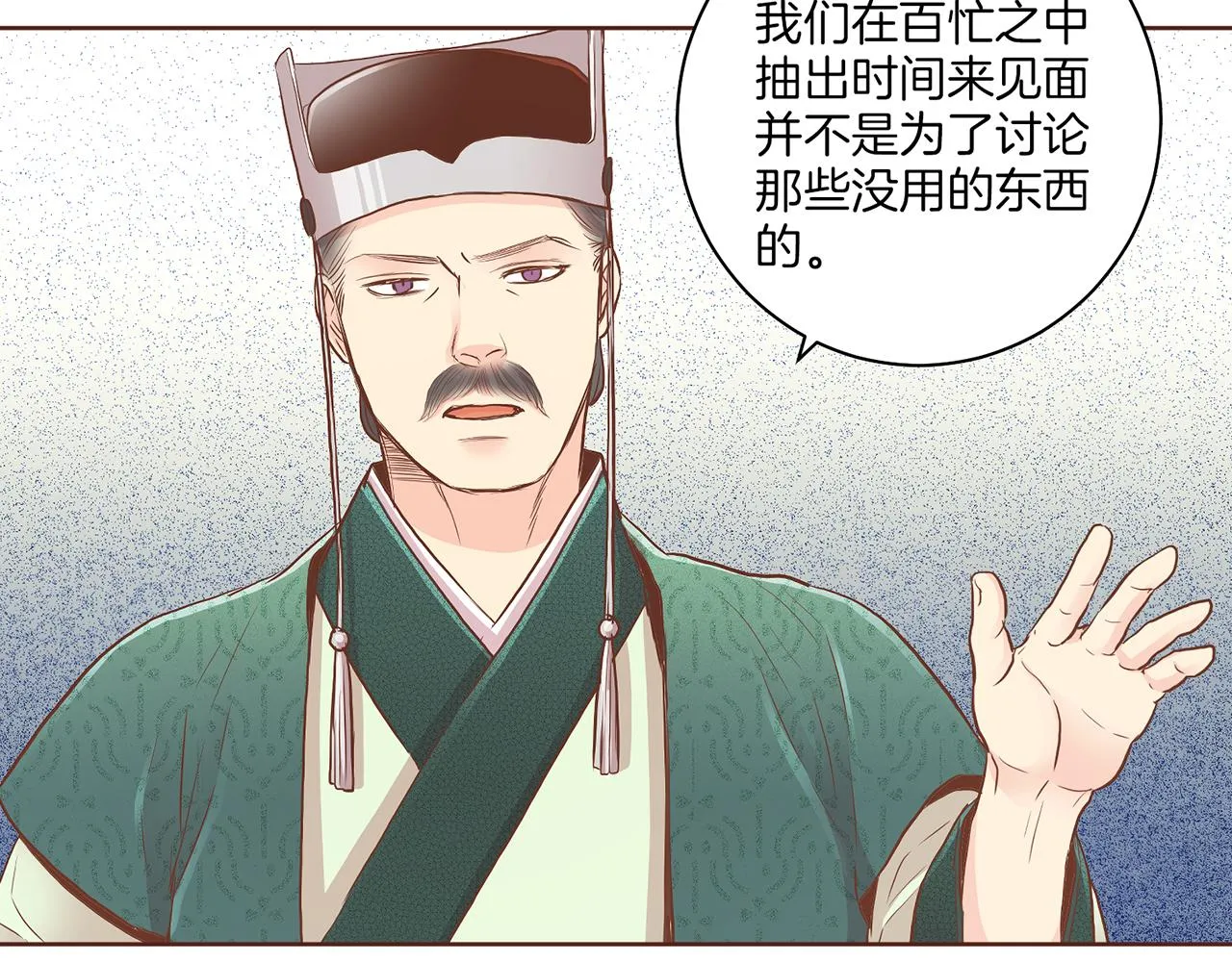 第158话 皇后有喜 第21页